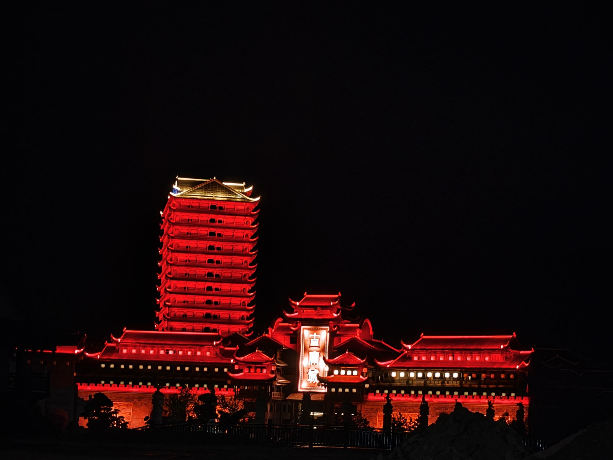 张家界古庸城景区(装修中)旅行图片 1