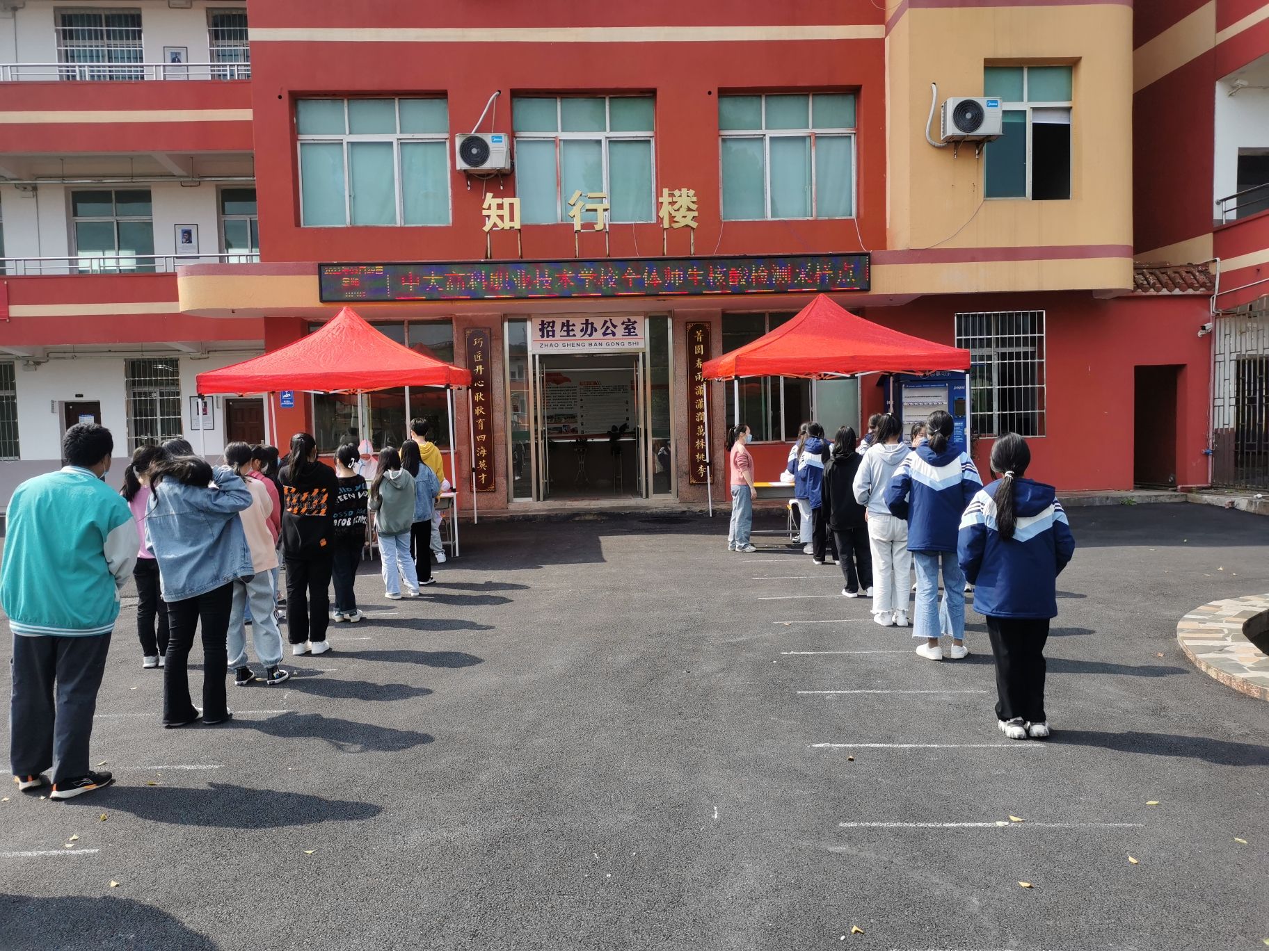 郴州市中大高科职业技术学校