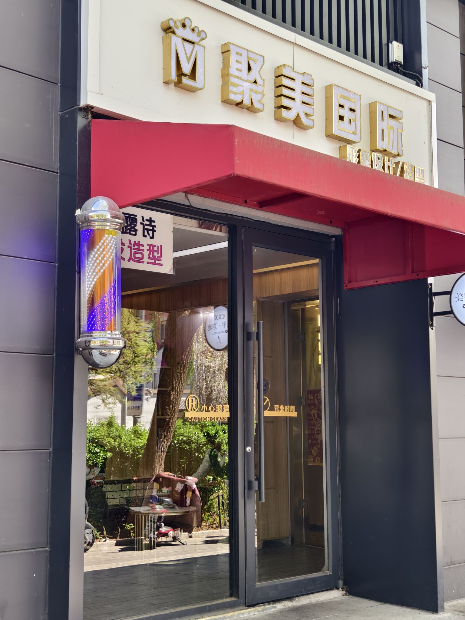 功夫肩颈聚美国际SPA店