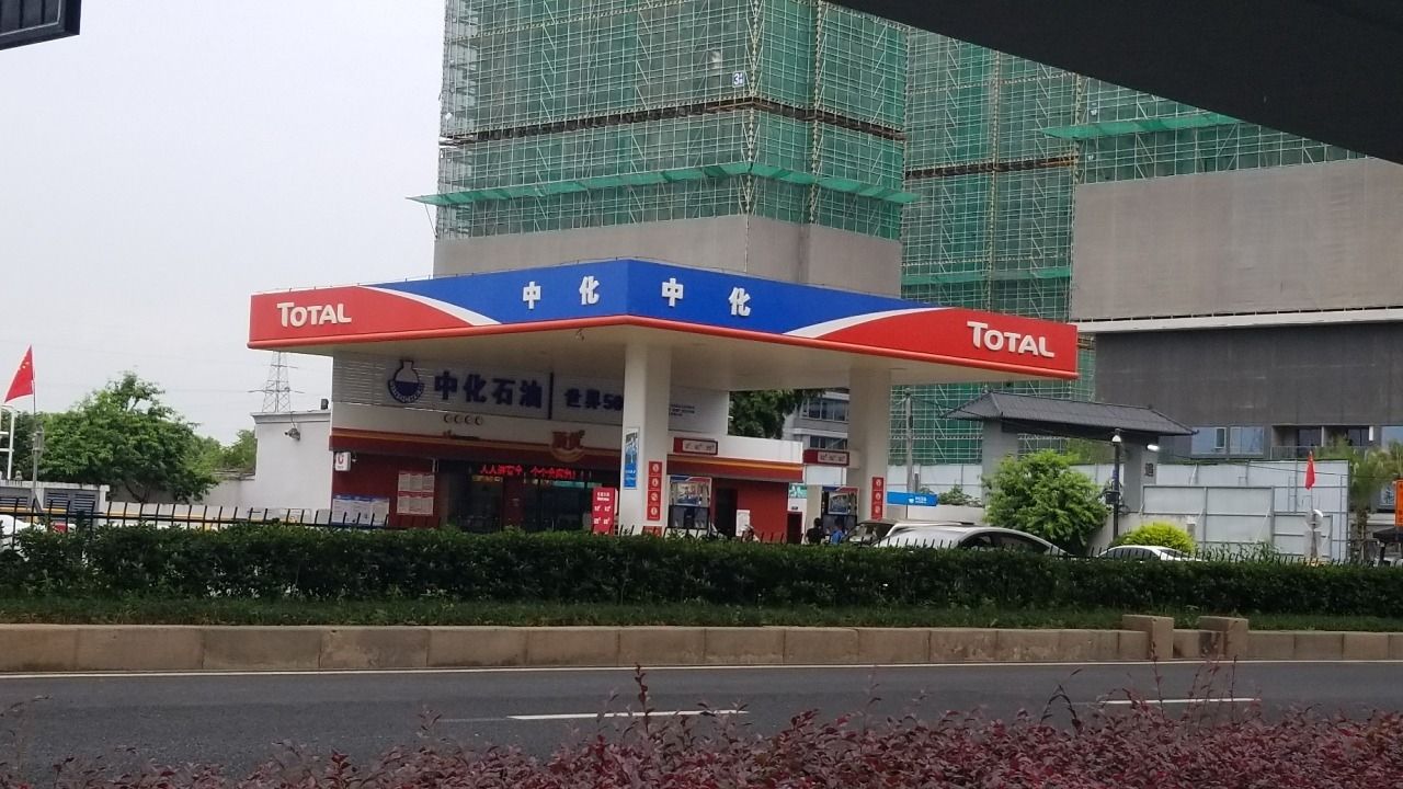 中化道达尔杭州宏丰加油站