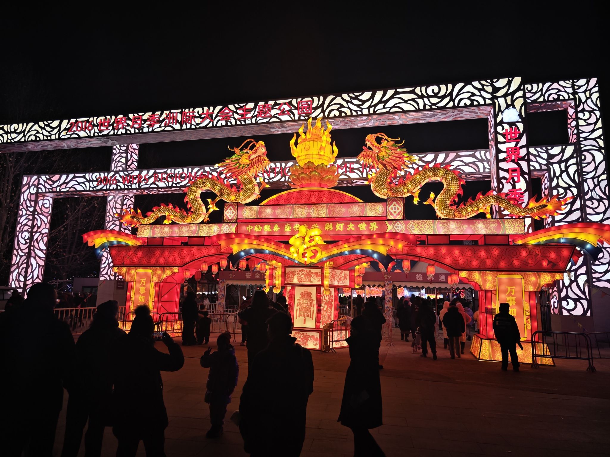 2016世界月季洲际大会主题公园旅行图片 1