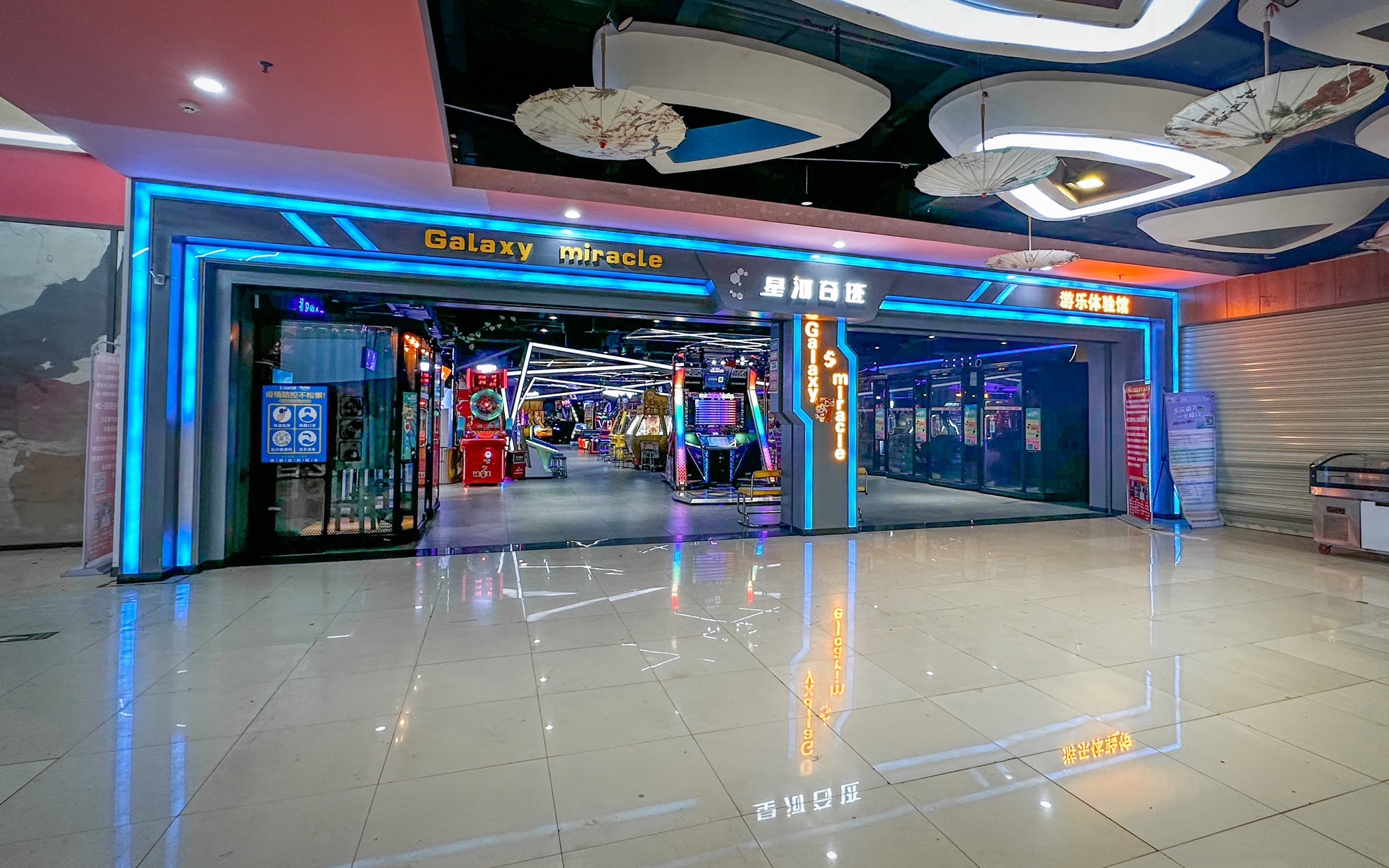 星河奇迹游乐体验馆(山海城店)