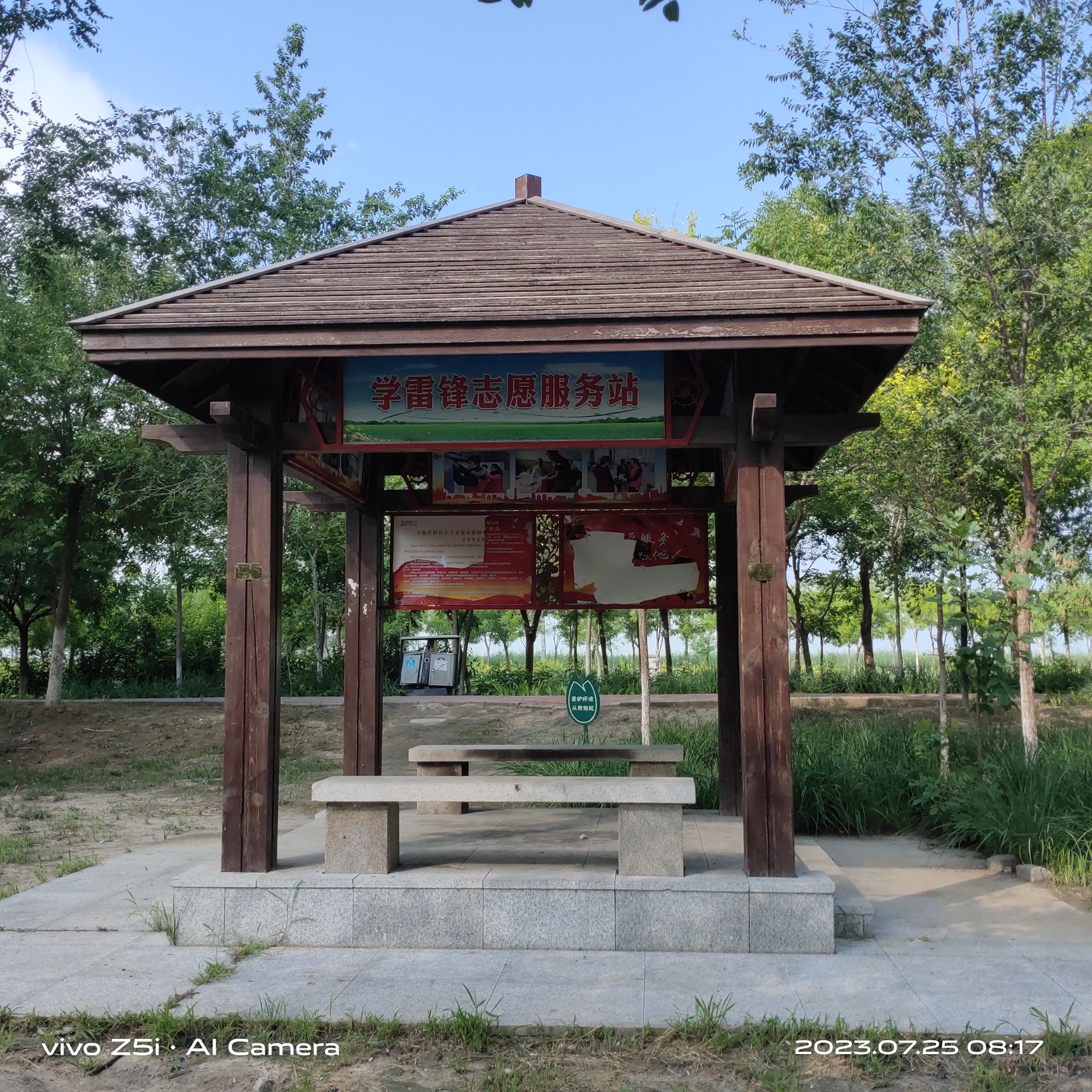 双拥公园旅行图片 3