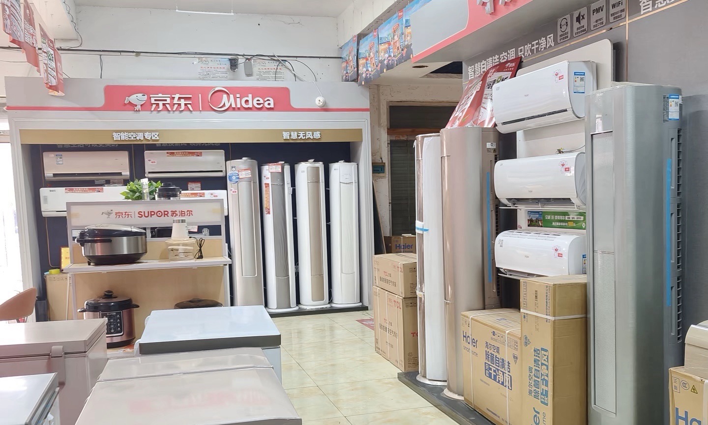 京东家电(林头店)