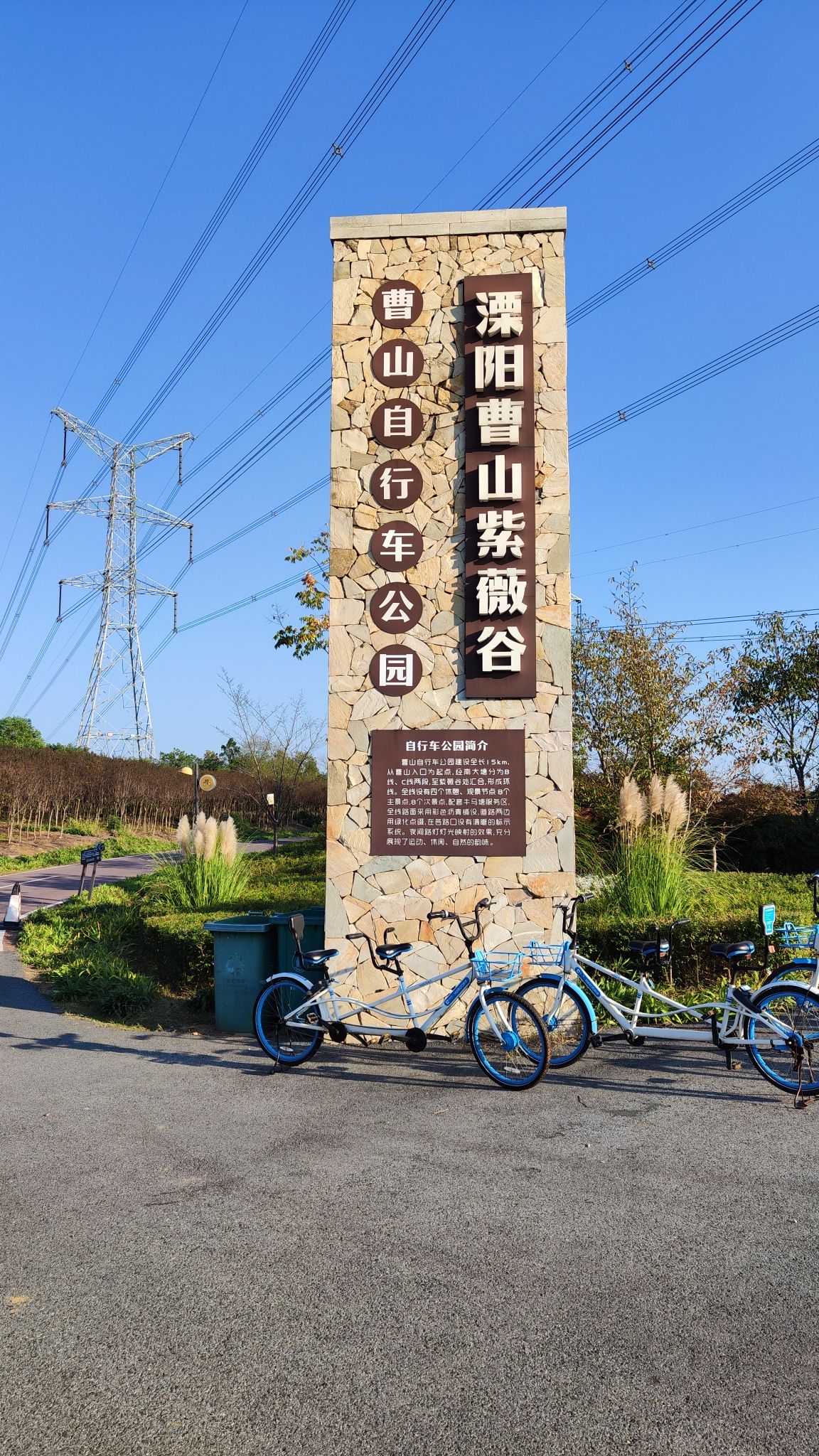 曹山自行车公园