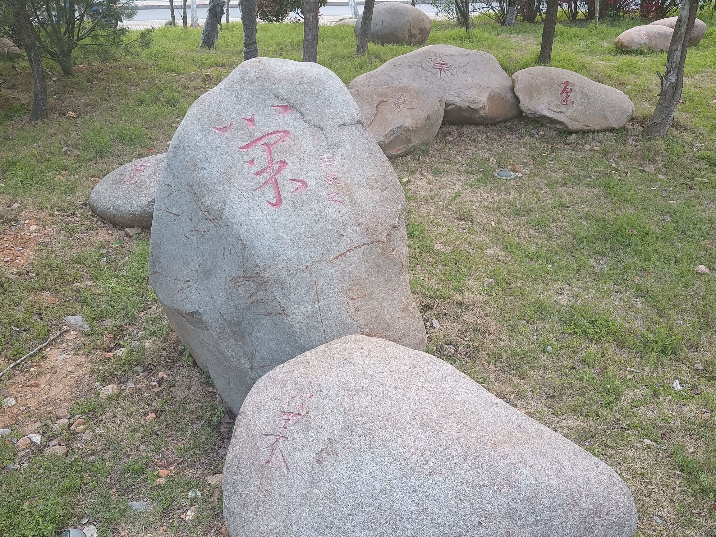 有巢氏公园旅行图片 2