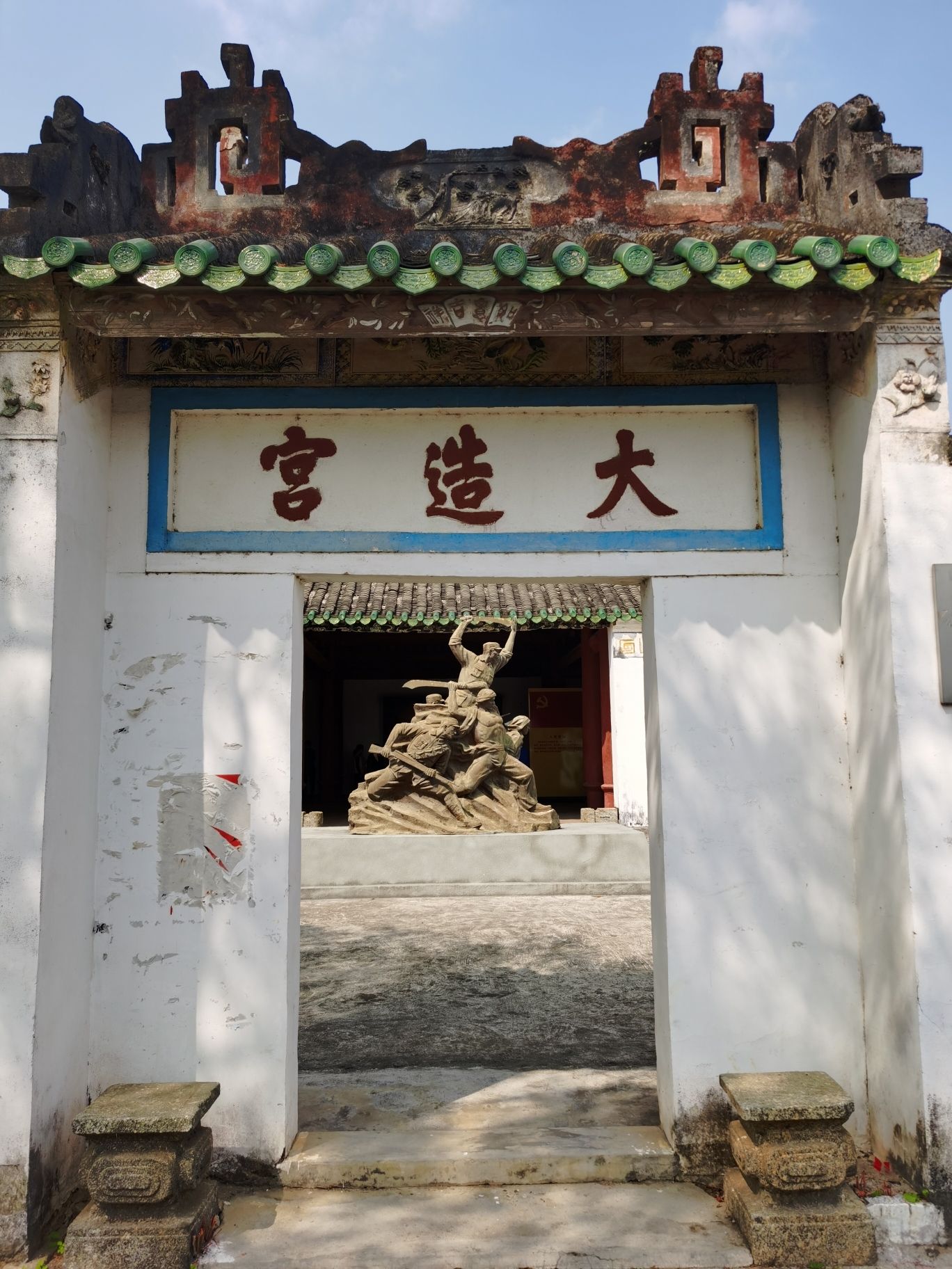 大造宫旅行图片 1