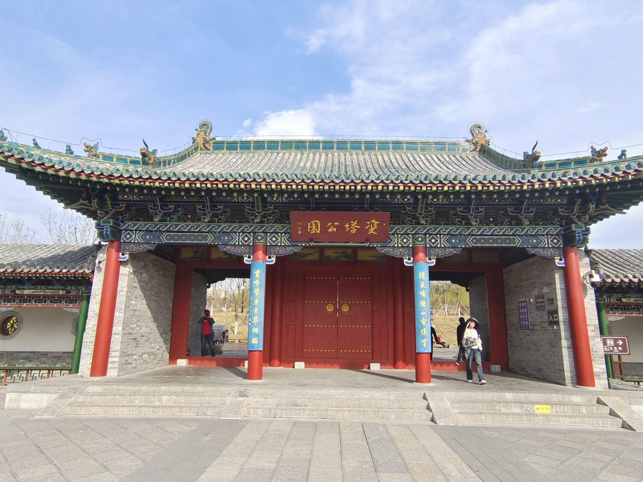 双塔公园旅行图片 2
