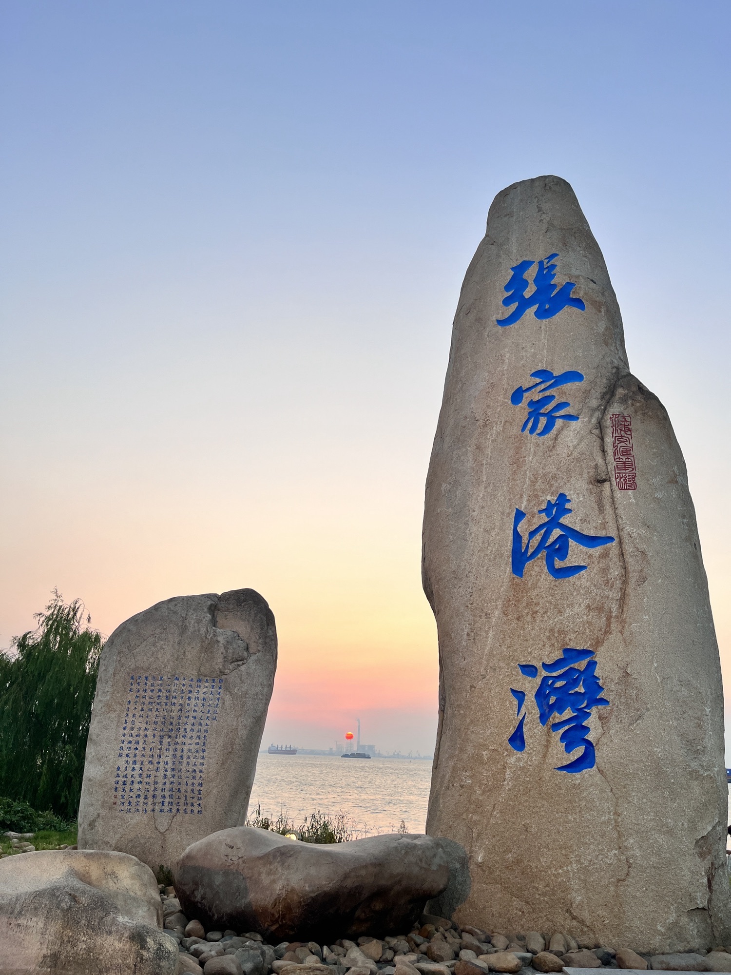 张家港湾旅行图片