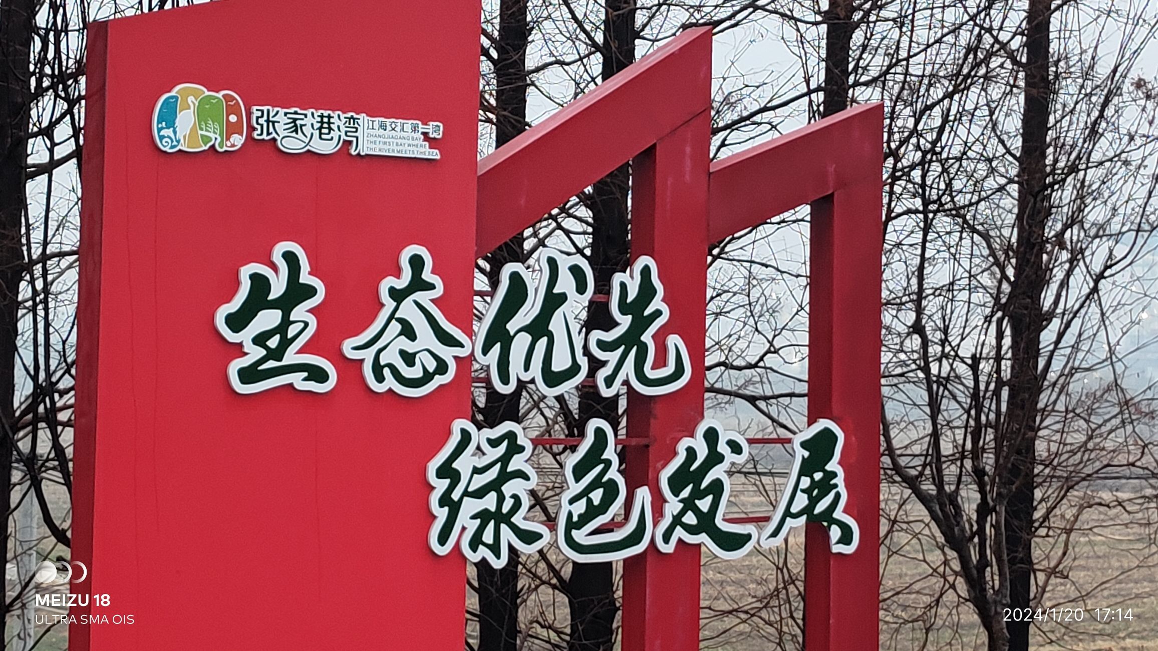 张家港湾旅行图片 1