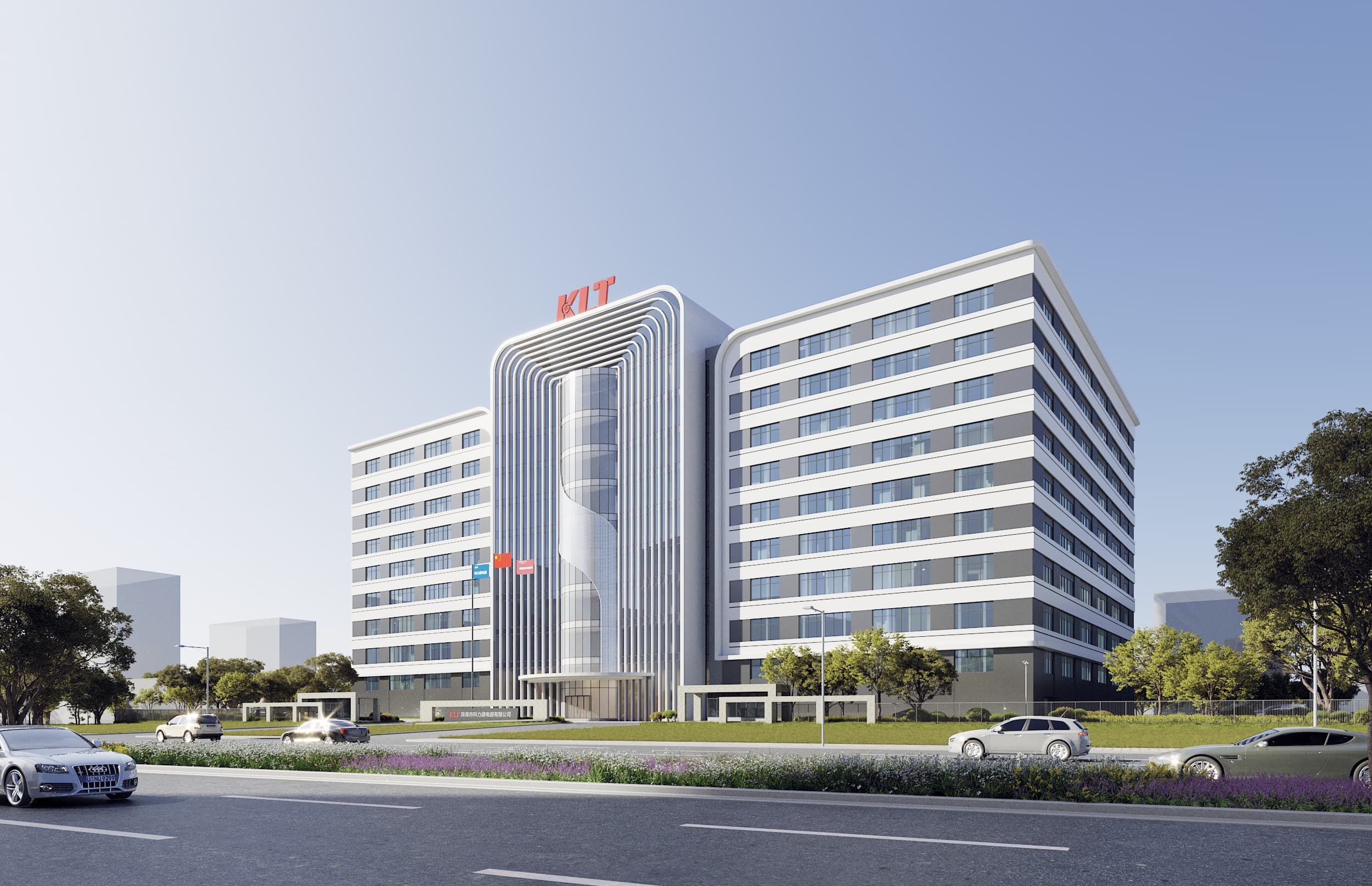 珠海市科力通电器有限公司