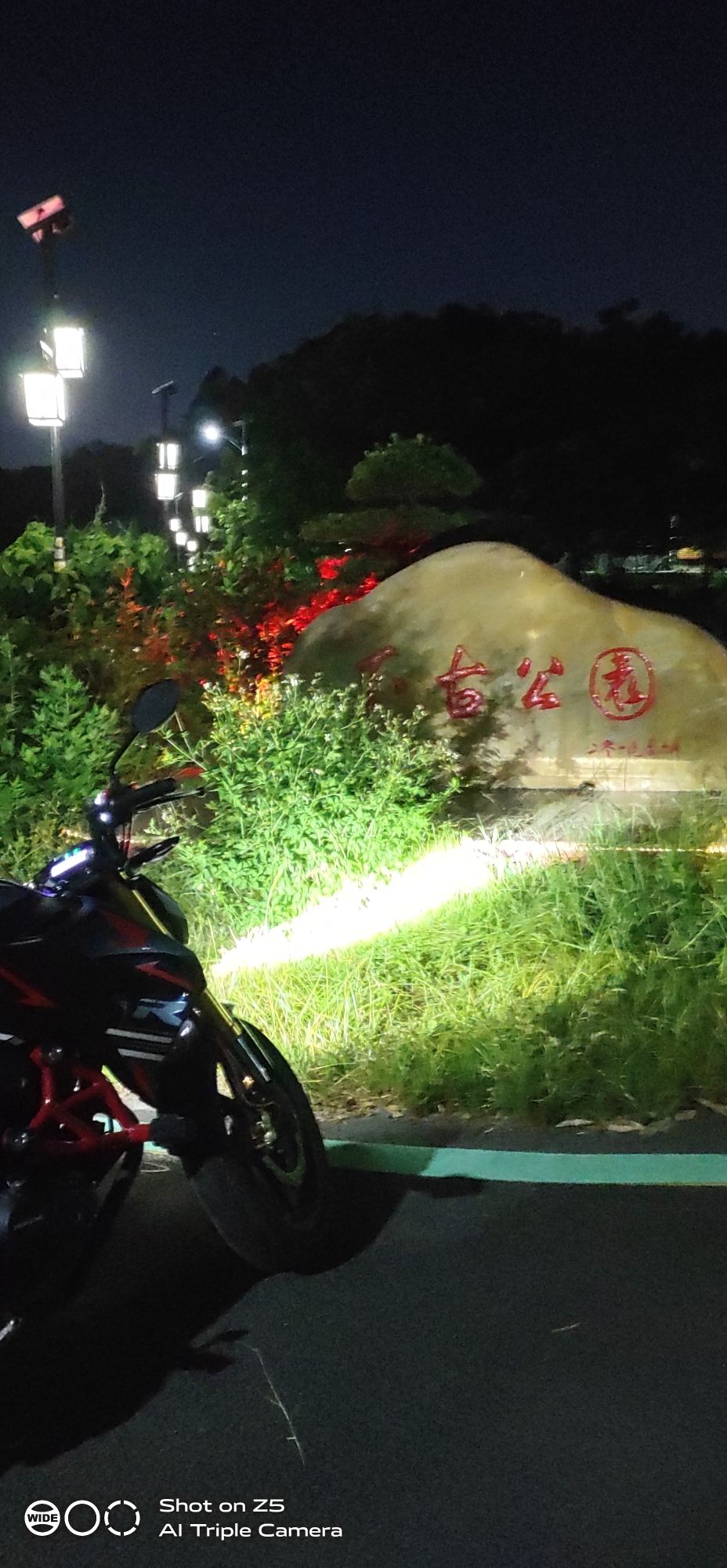 下古公园旅行图片