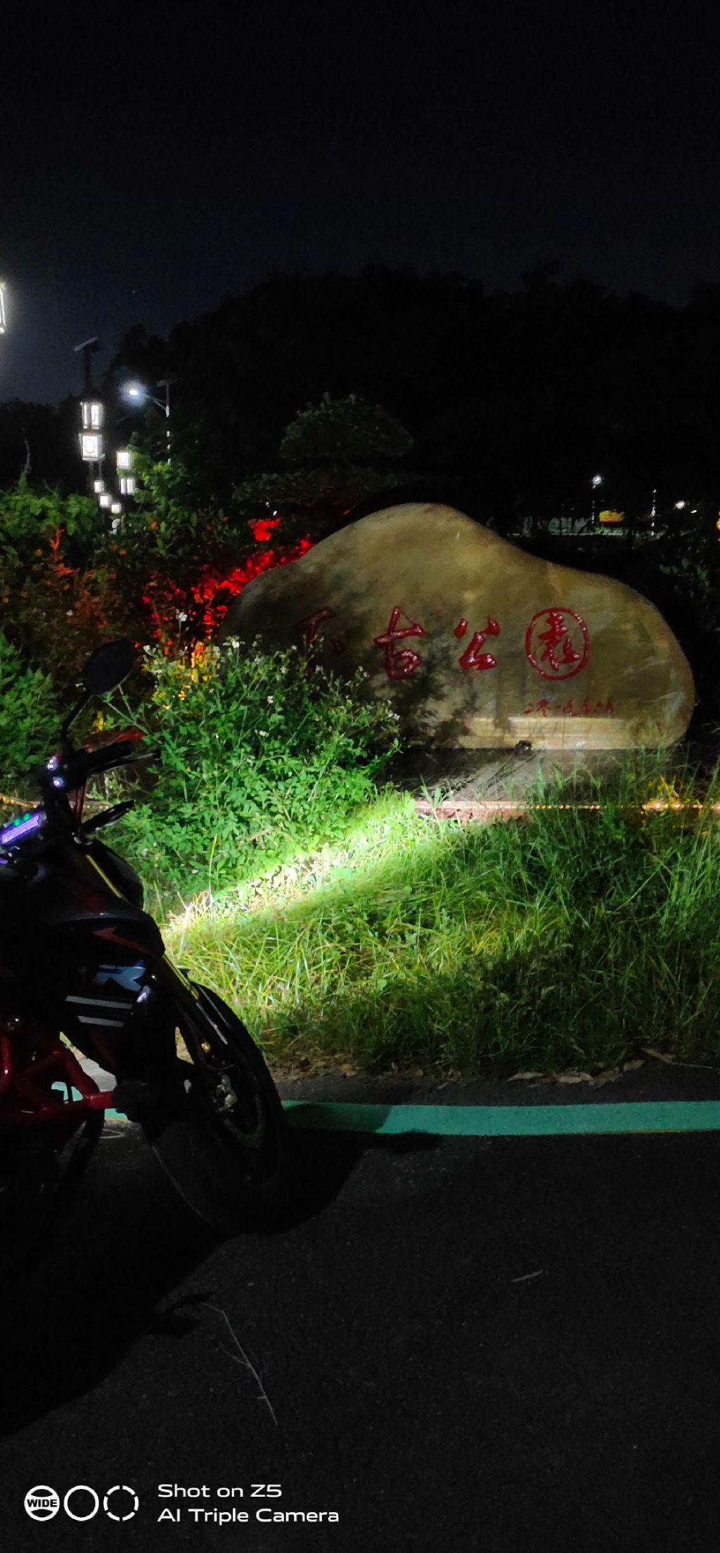 下古公园旅行图片 2