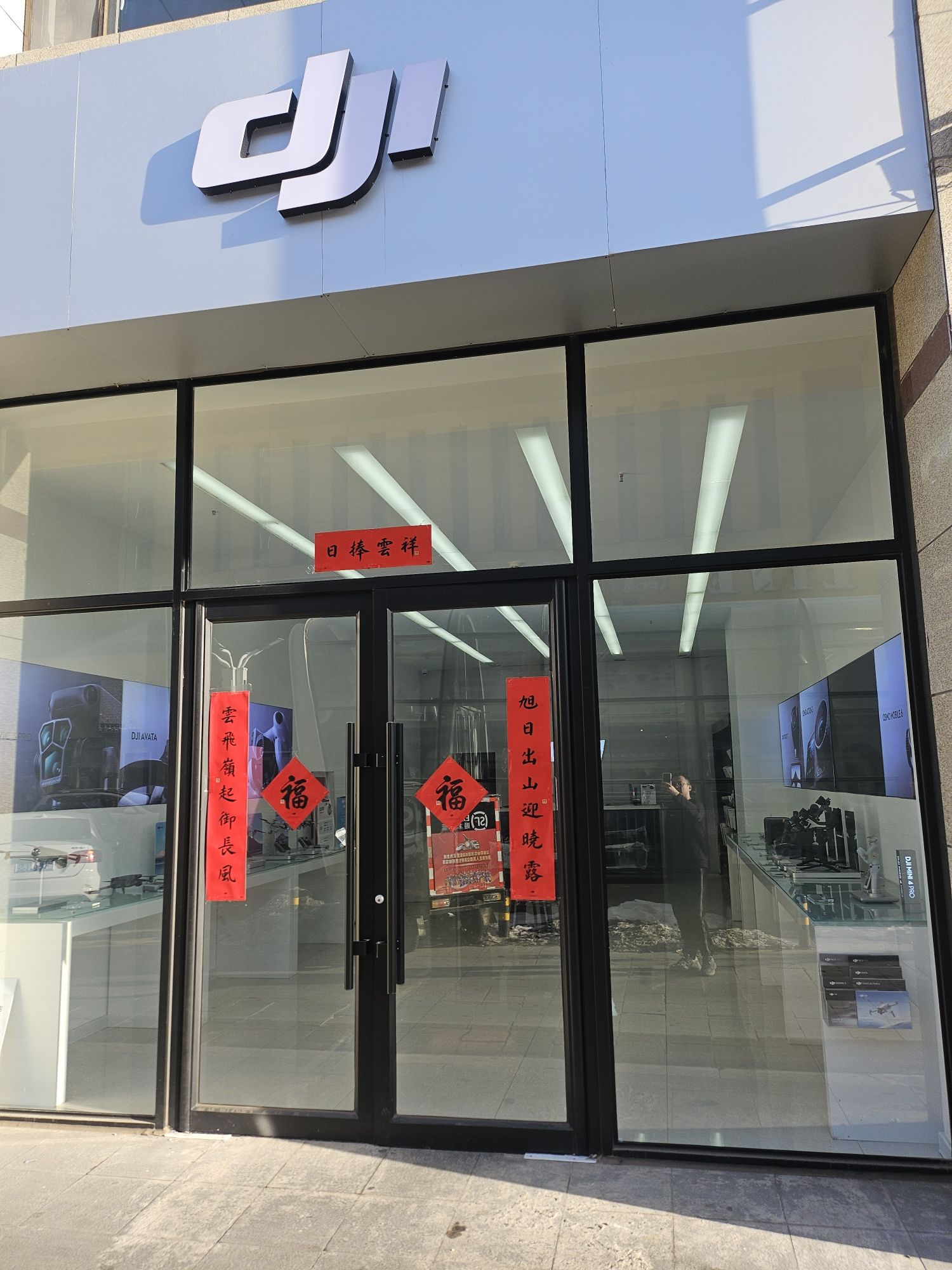 DJI大疆锡林浩特彩蛋维多利授权销售网点(维多利华府店)