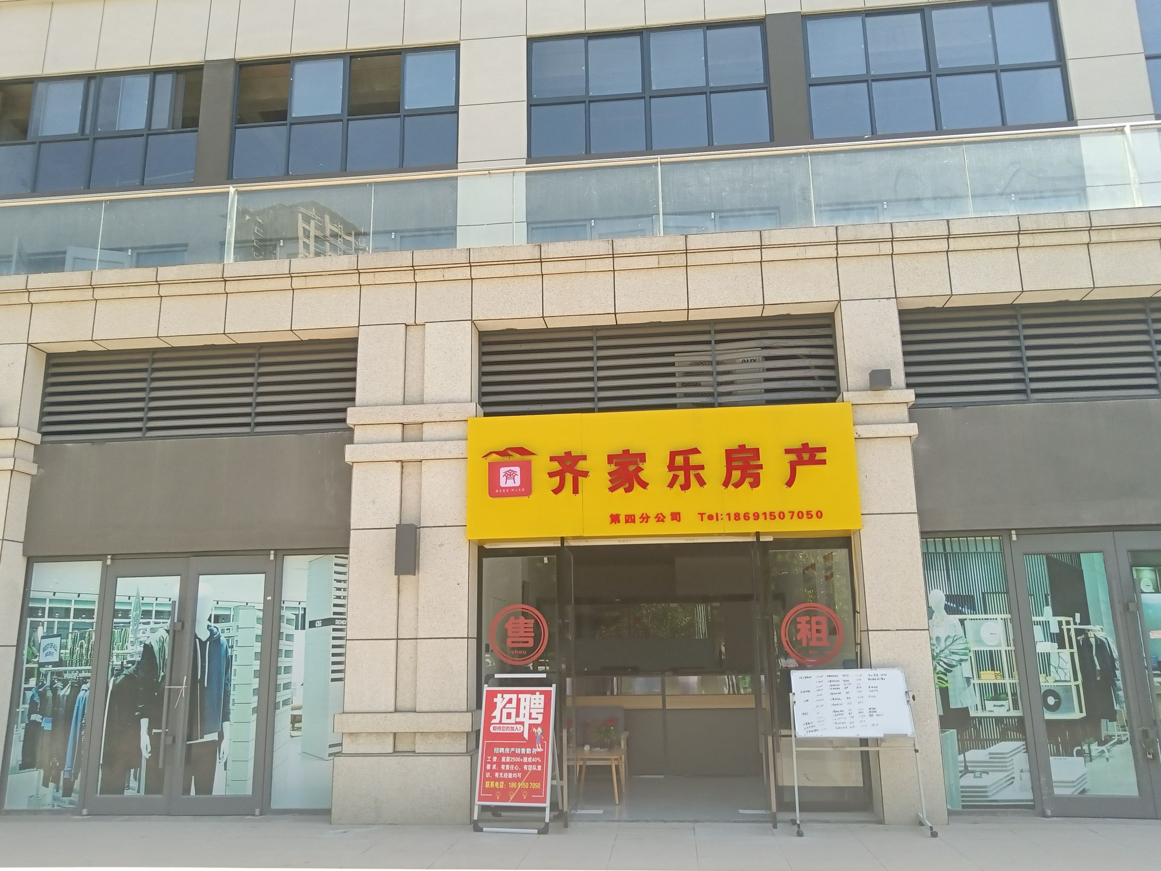 安康齐家乐房地产经纪有限公司(第四分公司)