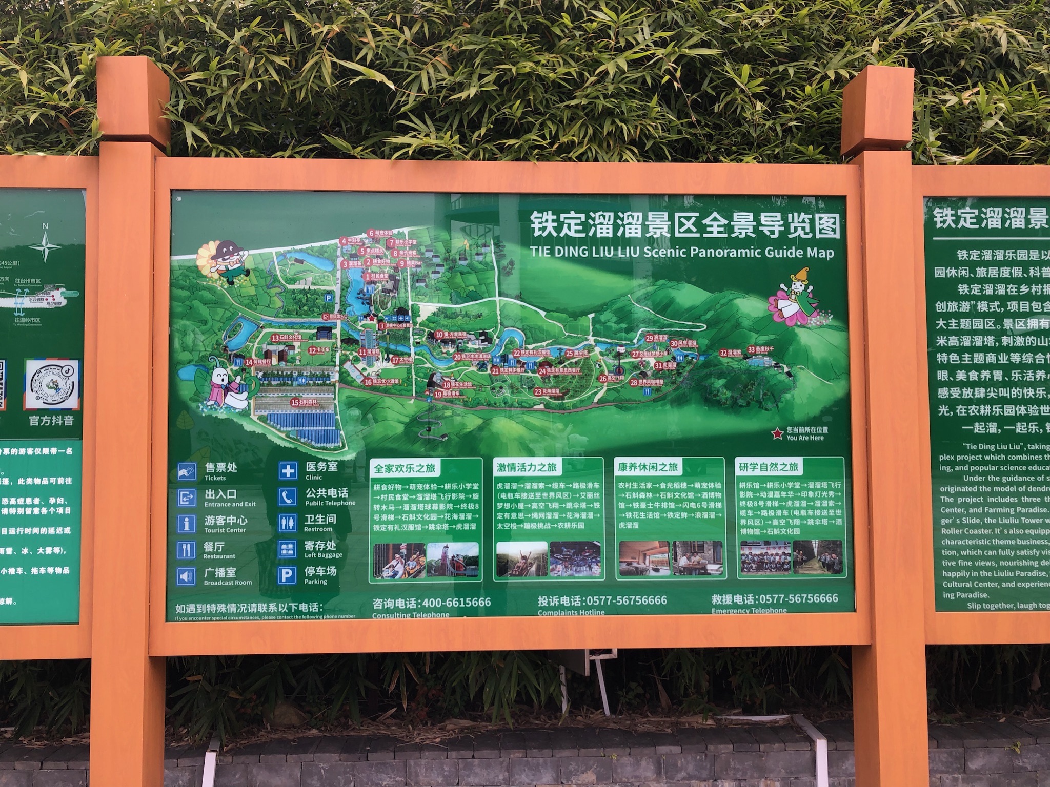 铁定溜溜旅行图片 3