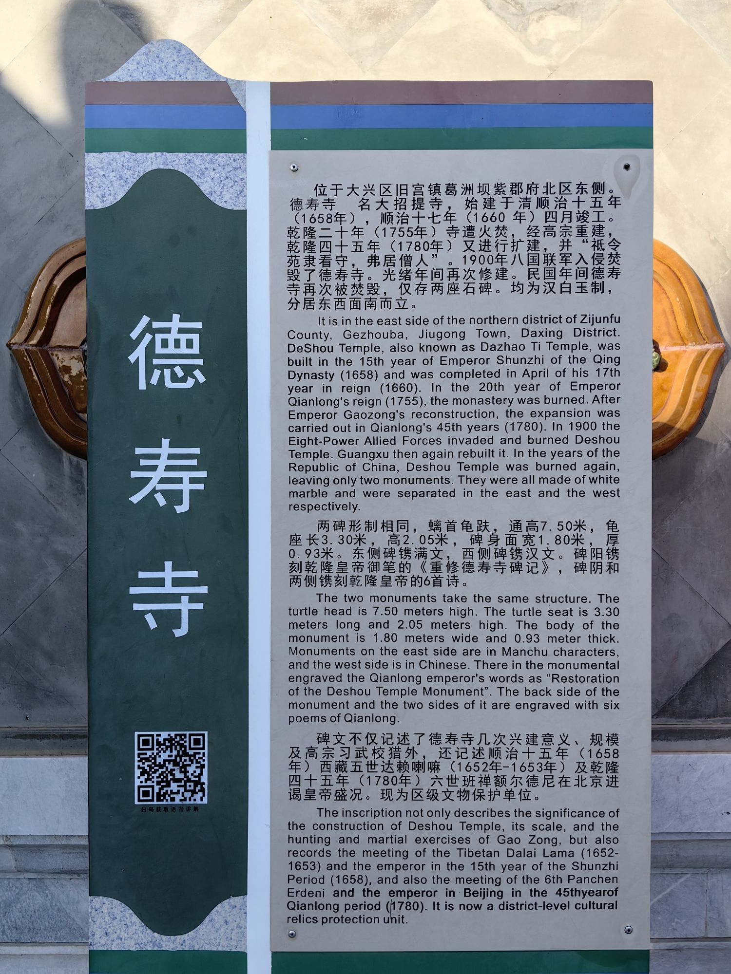 德寿寺公园旅行图片 3