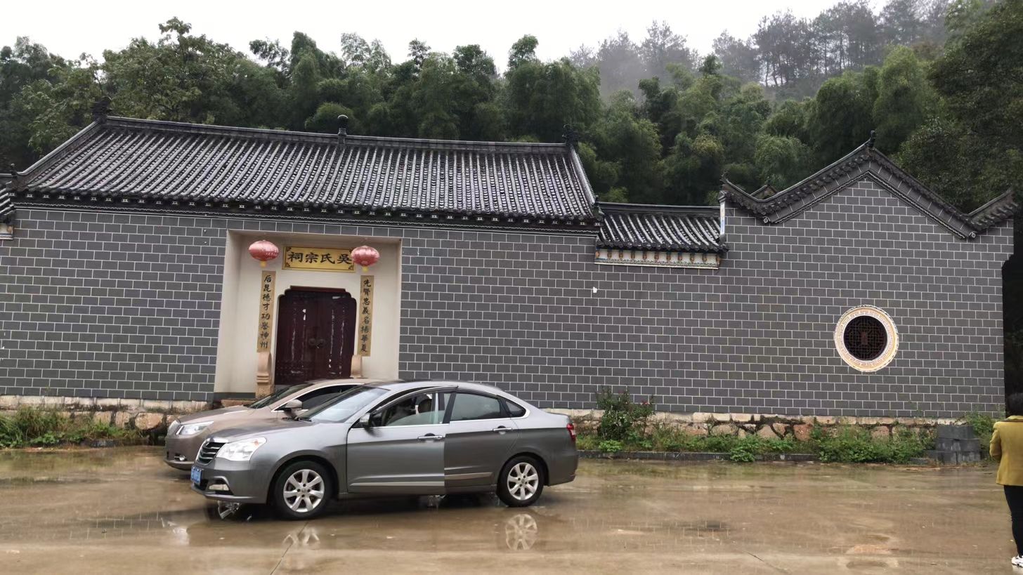 青岗坪吴氏宗祠旅行图片 1