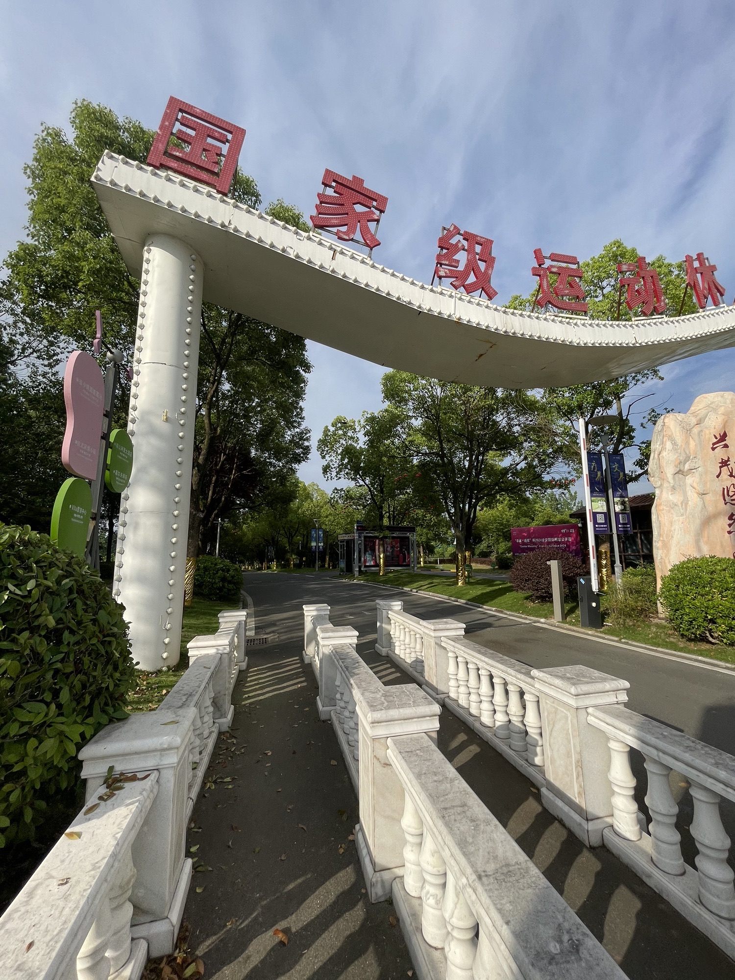兴茂悠然南山度假区