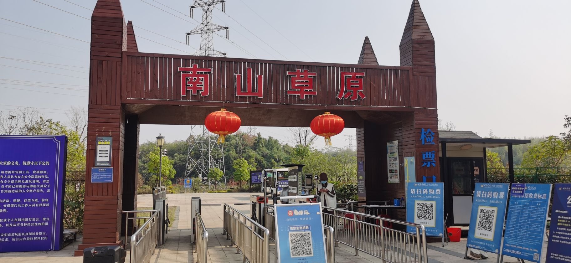 兴茂悠然南山度假区