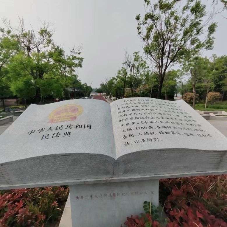 曲阜市植物园旅行图片 2