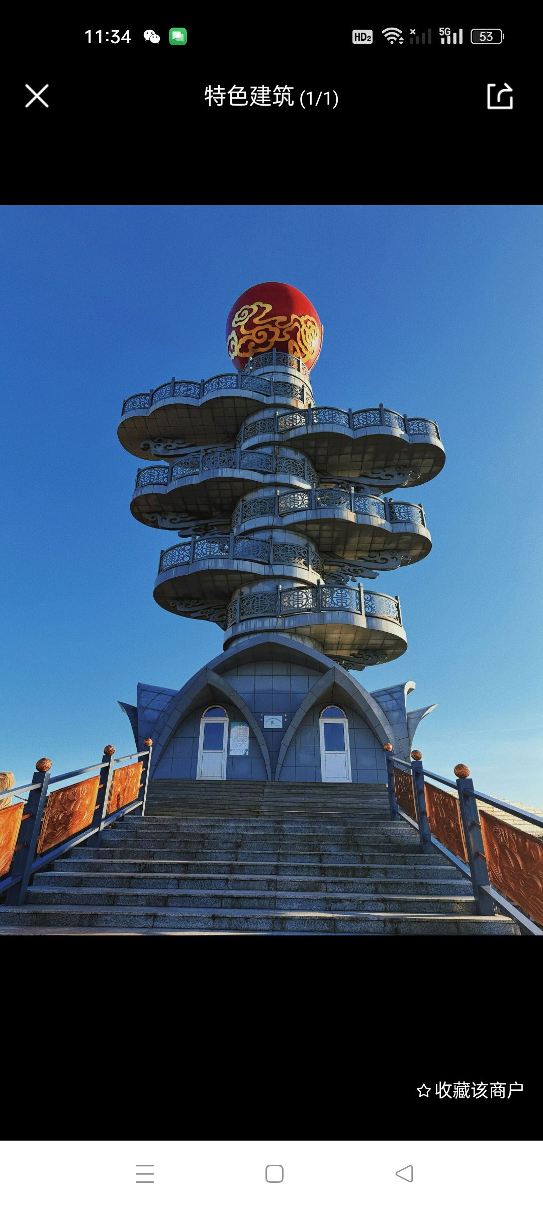 青山林场神顶峰旅行图片 1