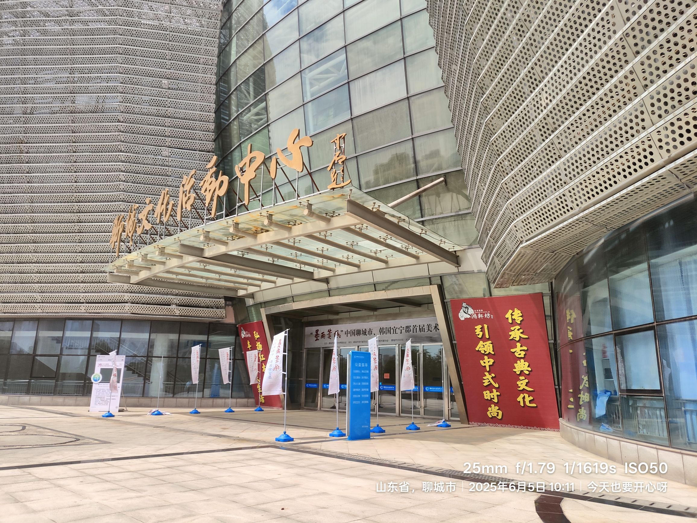 聊城市科技馆