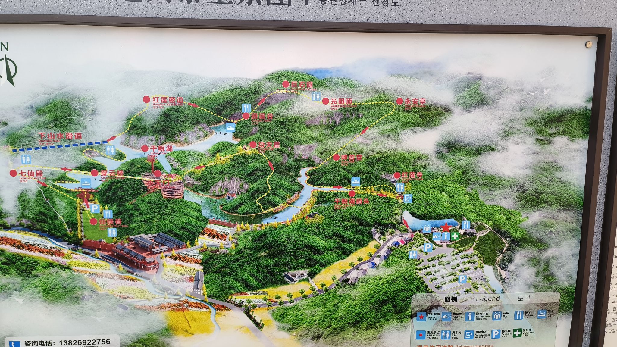 红莲兵寨仙侠谷旅行图片 1