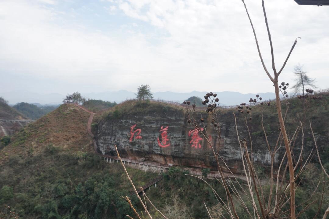 红莲兵寨仙侠谷旅行图片 2