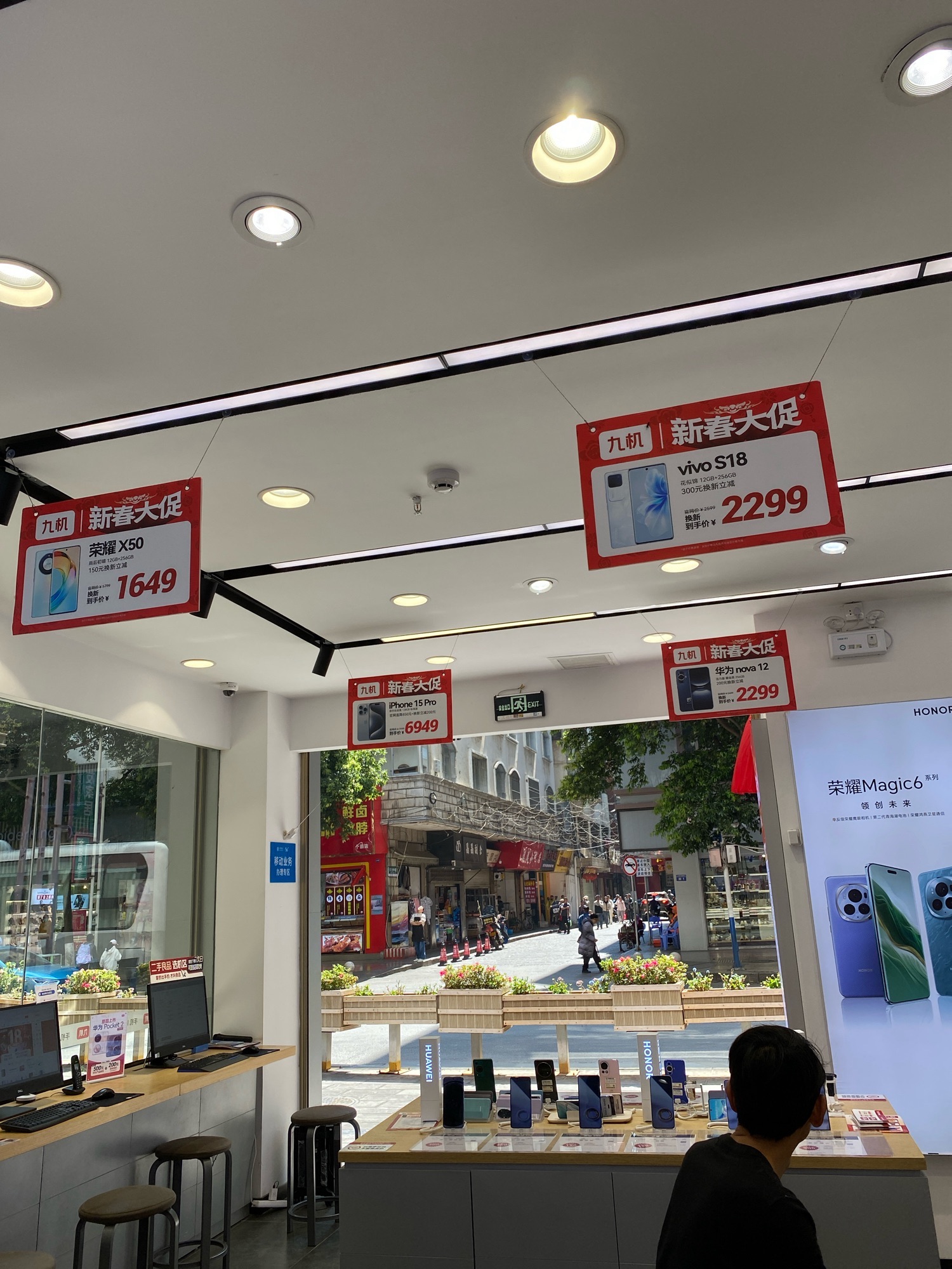 九机·手机电脑数码(金湖南路店)