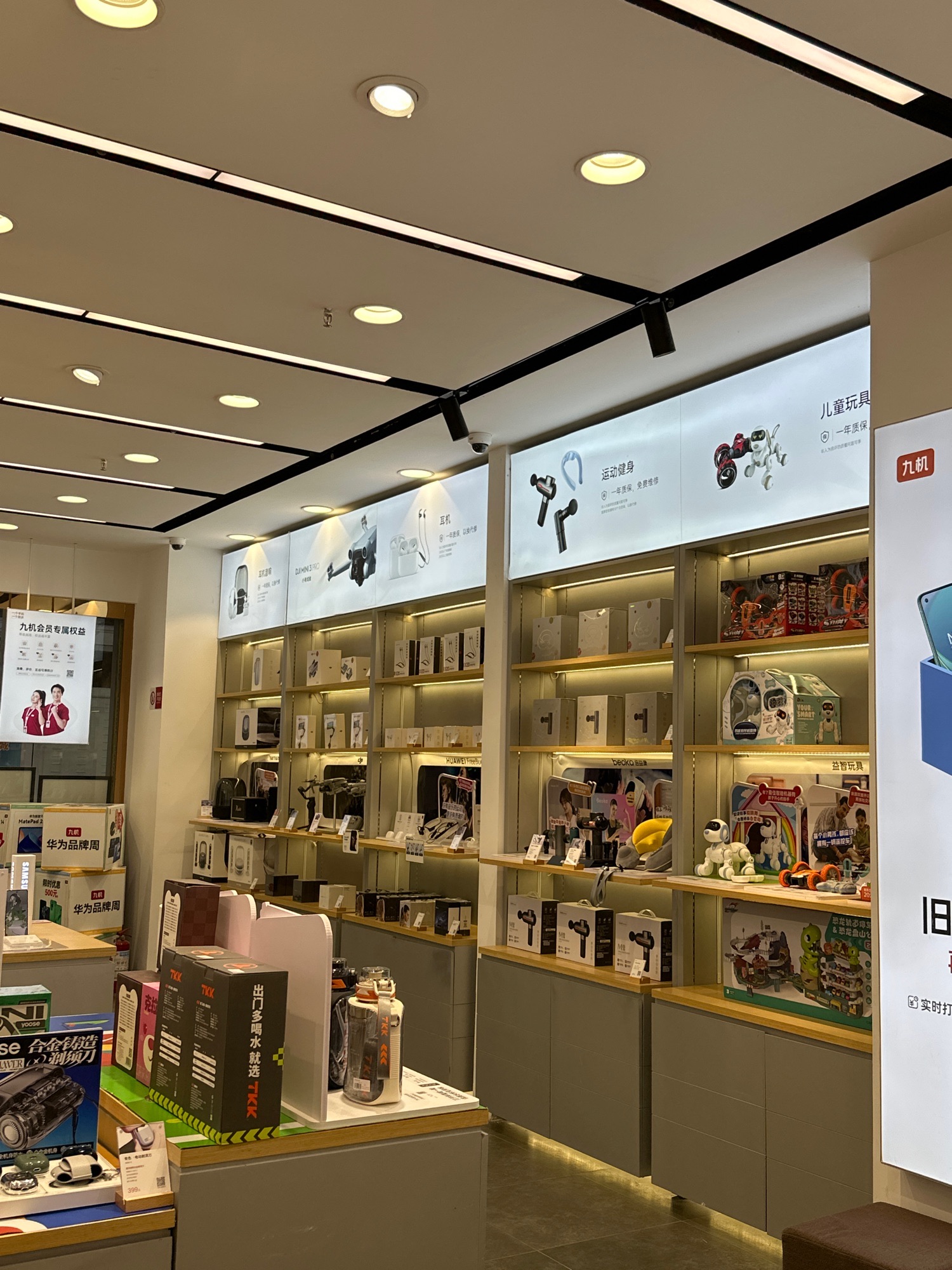 九机·手机电脑数码(金湖南路店)