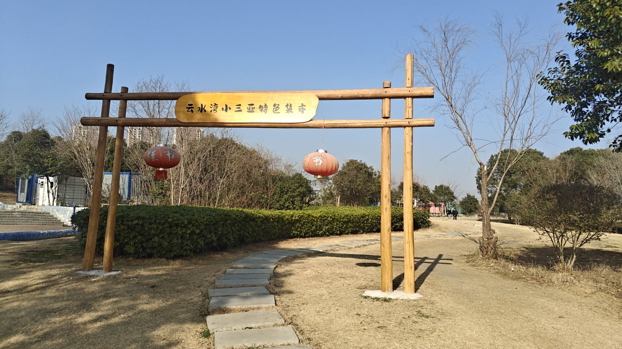 云水湾公园景点图片