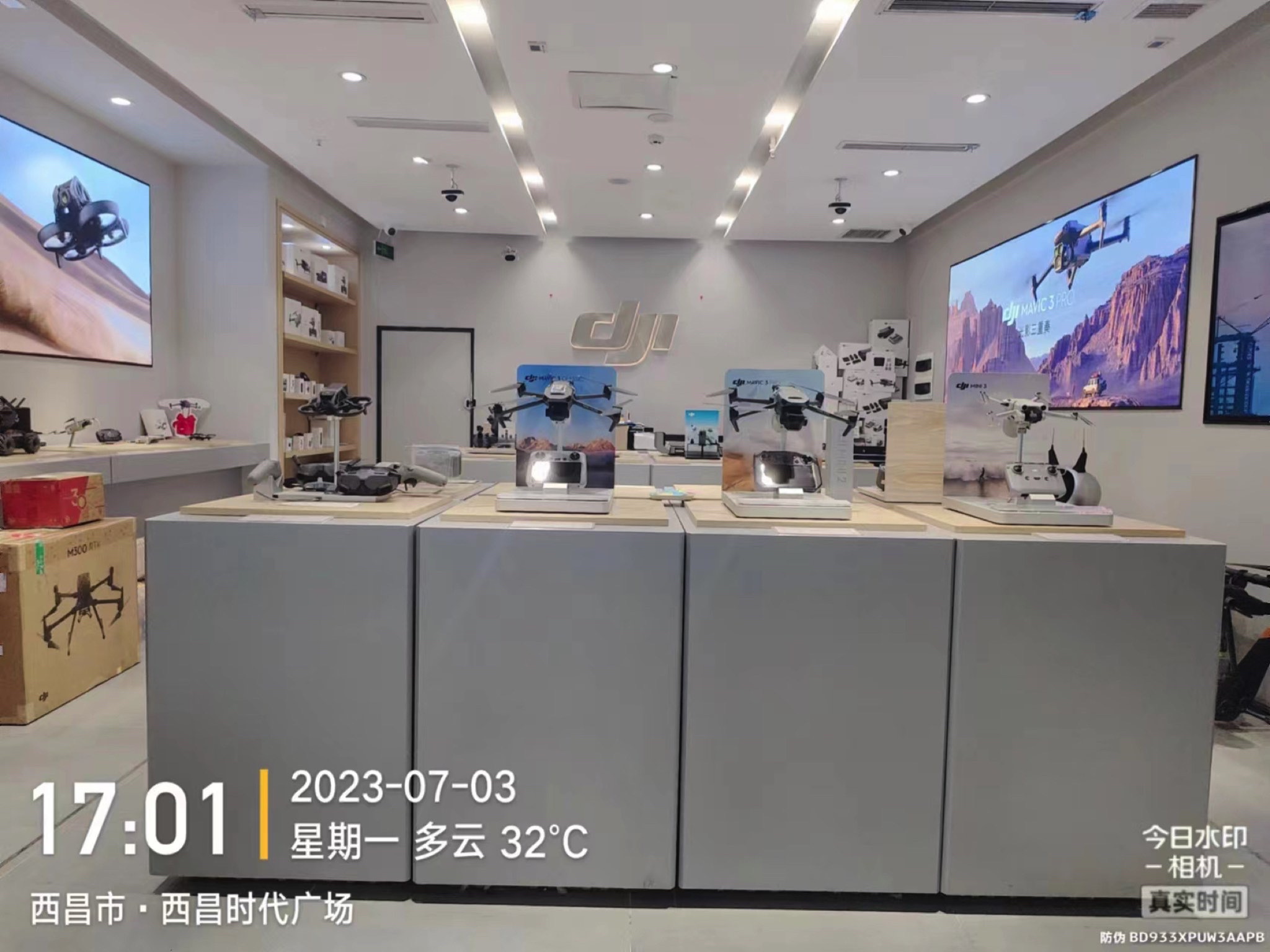 DJI大疆西昌科疆时代广场授权销售网点(西昌时代广场店)