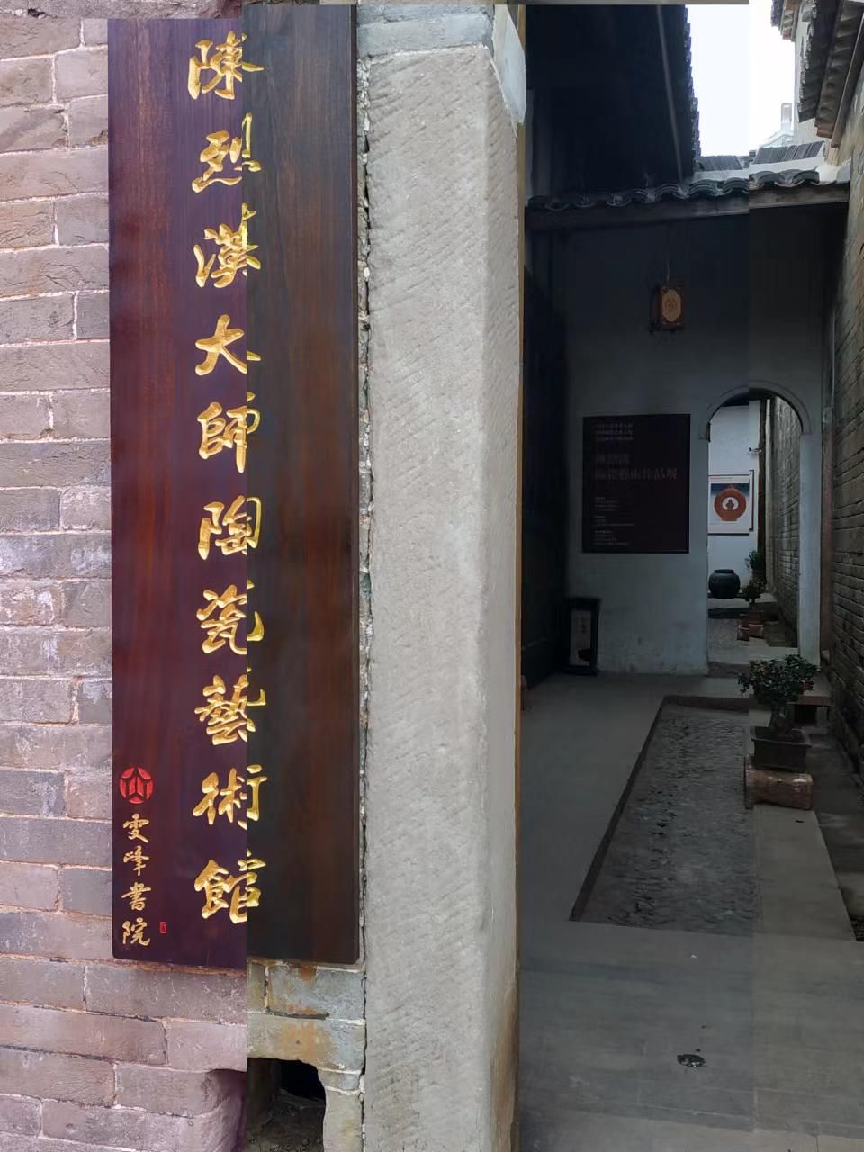 雯峰书院旅行图片 1