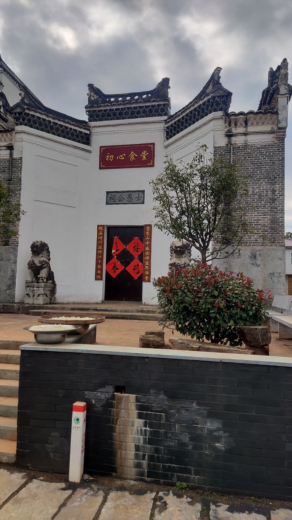 雯峰书院旅行图片 1