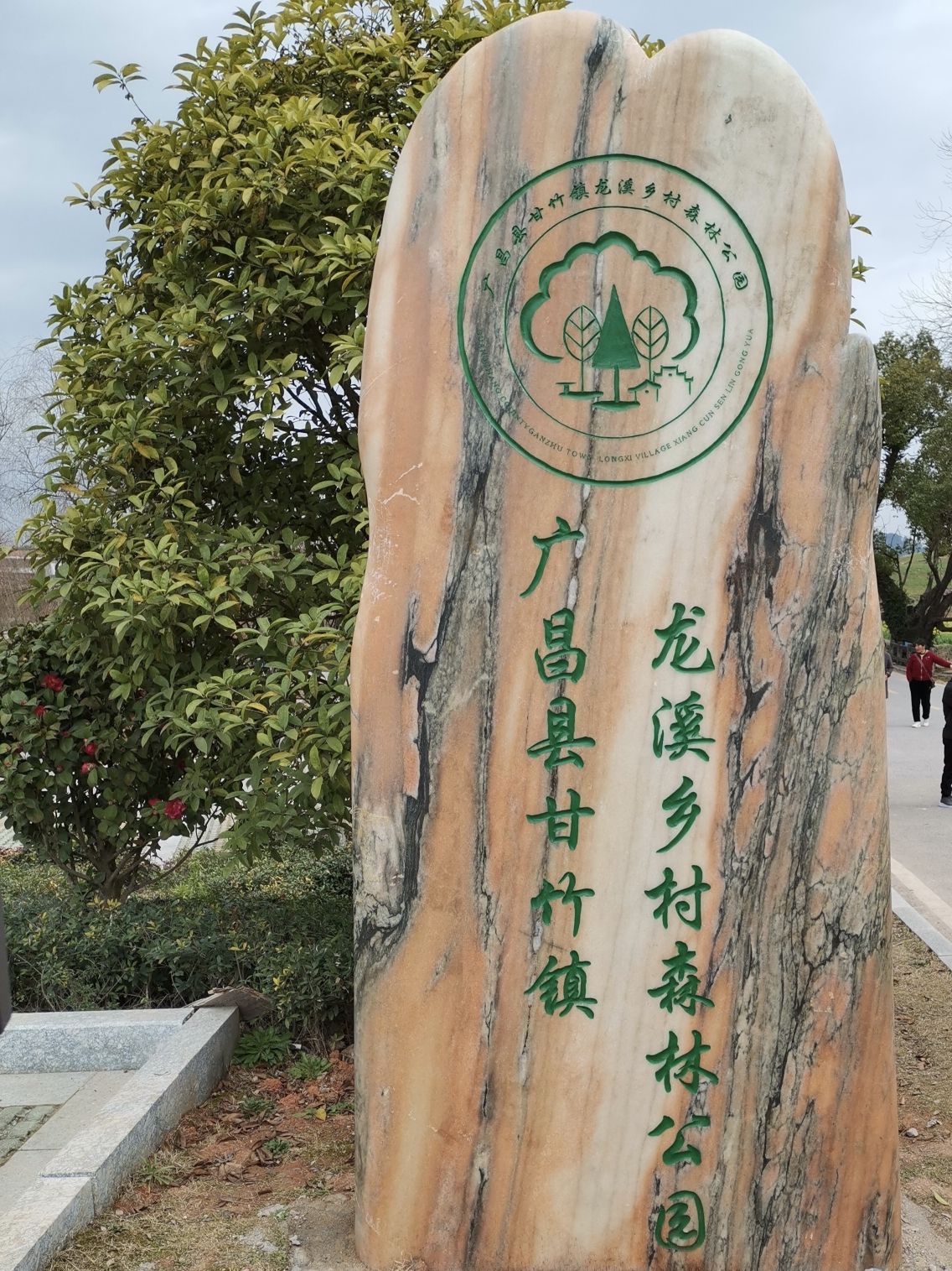 雯峰书院旅行图片 3