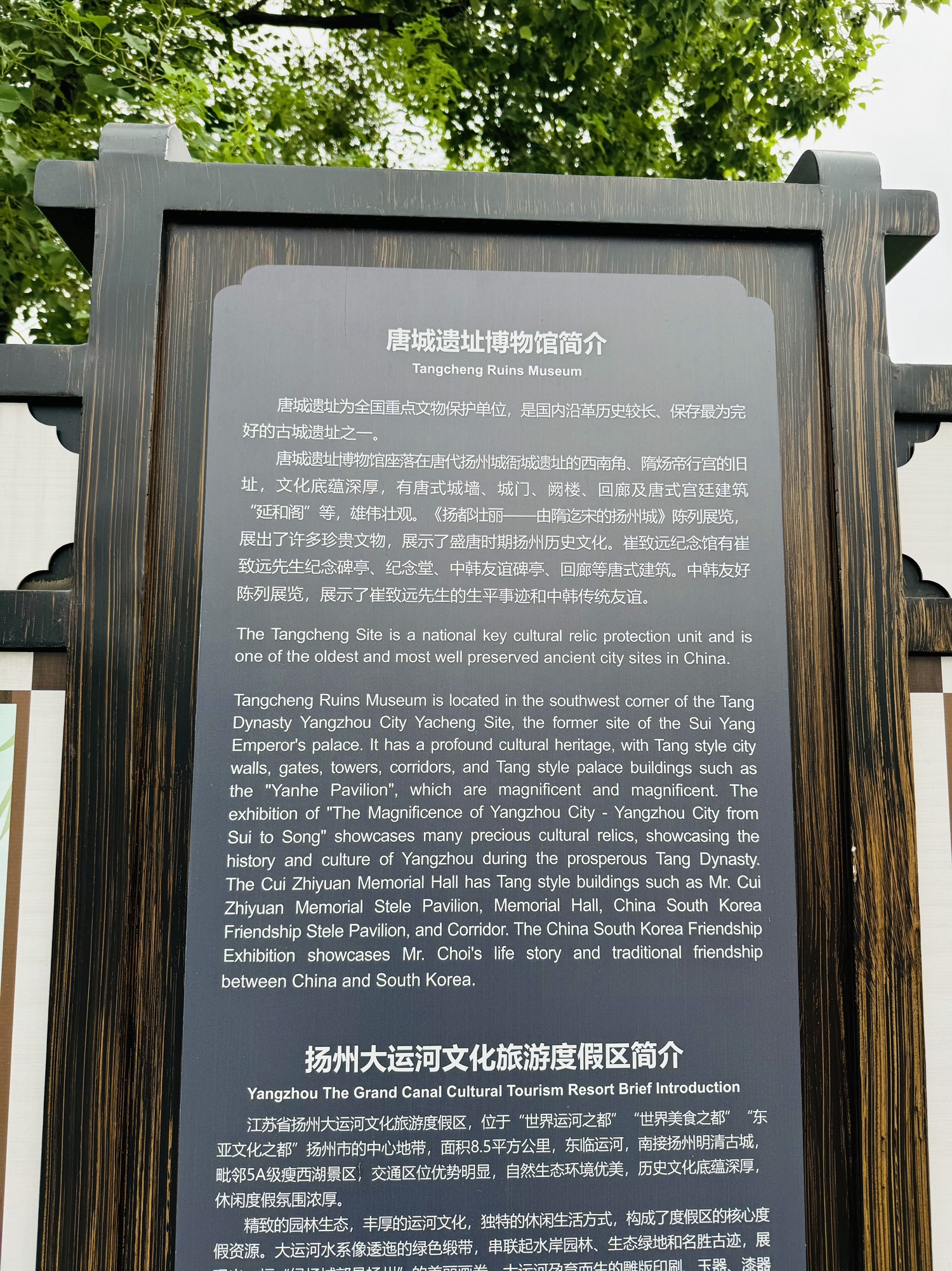 扬州大运河文化旅游度假区旅行图片 3