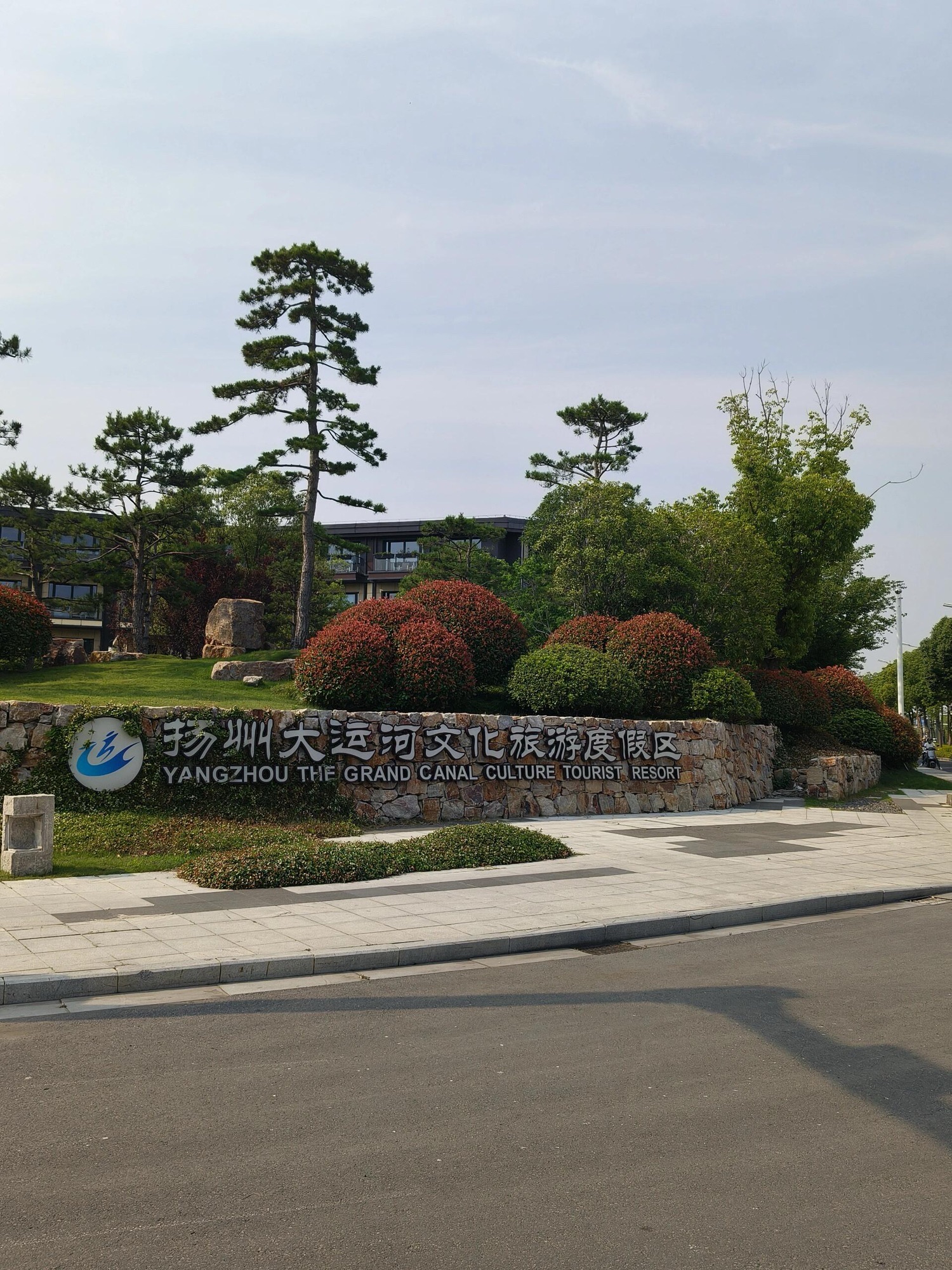 扬州大运河文化旅游度假区