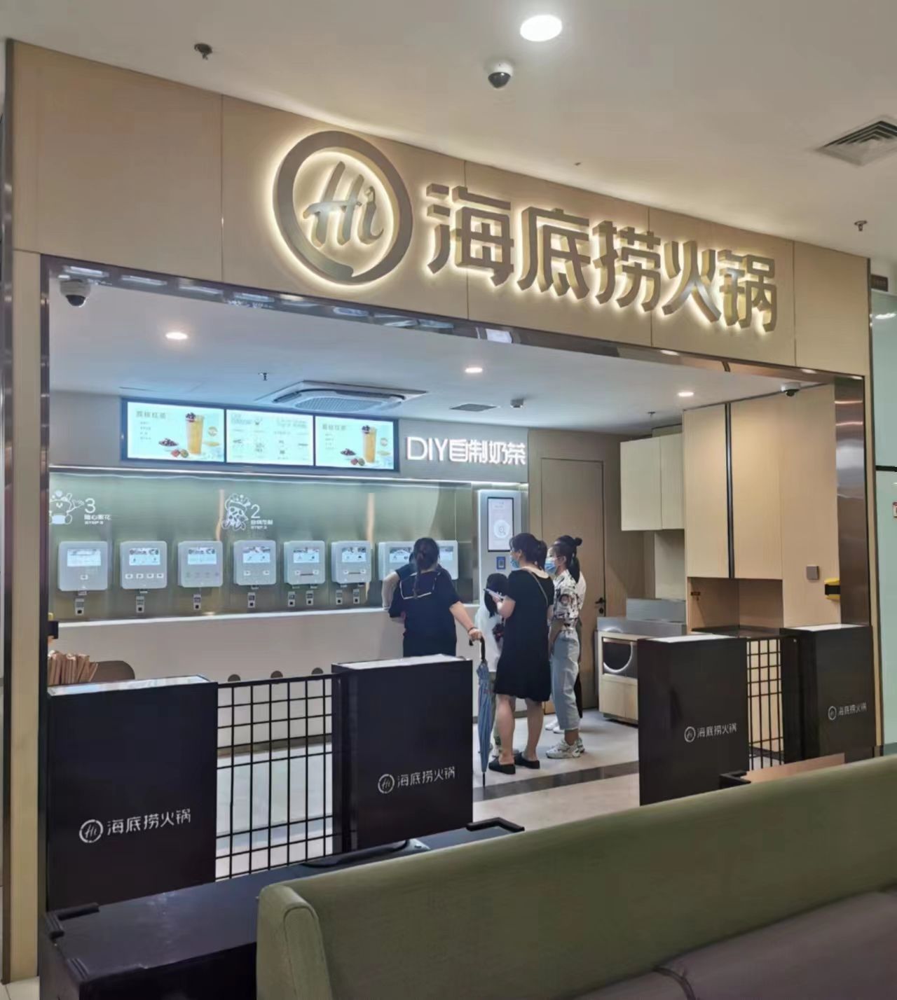 海底捞火锅(好宜多店)