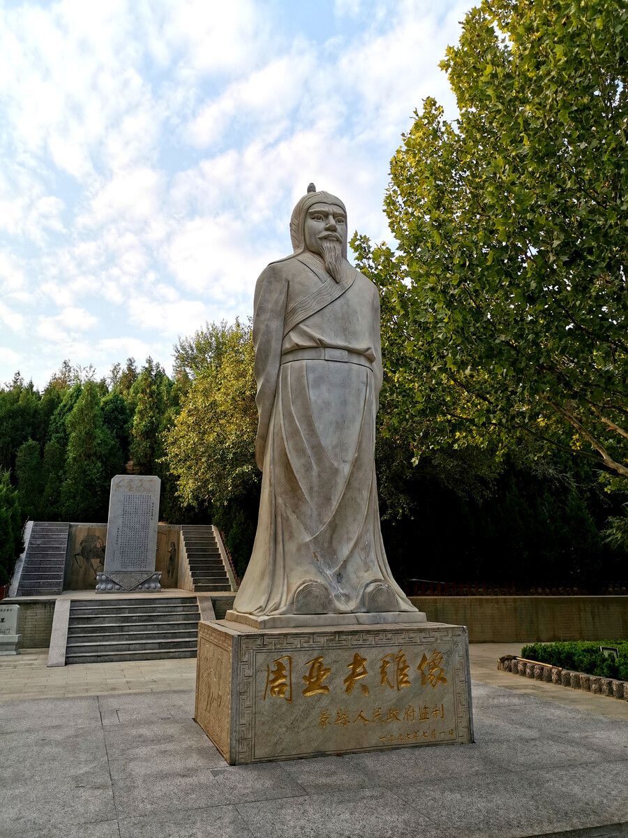 亚夫公园
