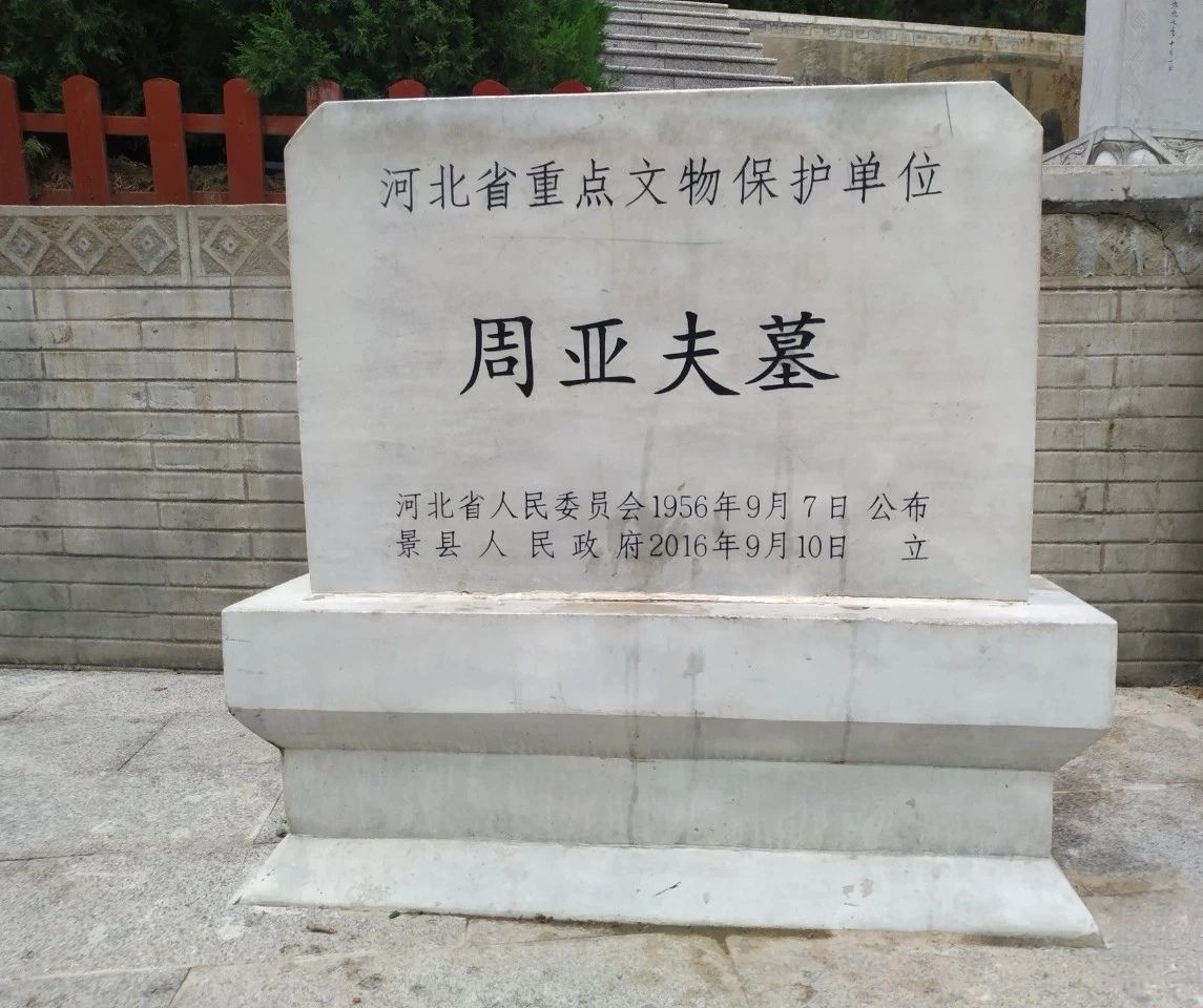亚夫公园旅行图片 3