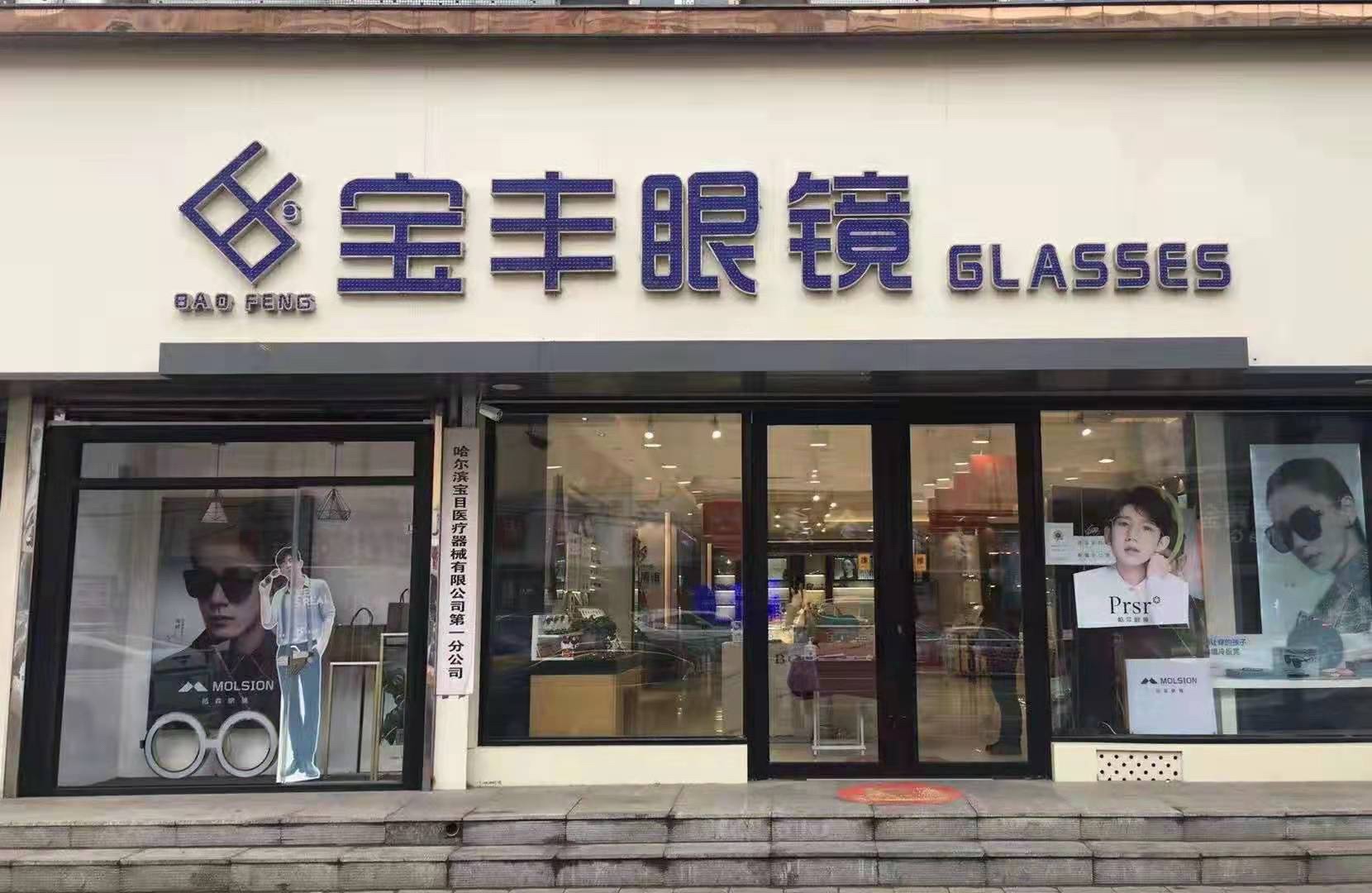 宝丰皮具(旗舰店)