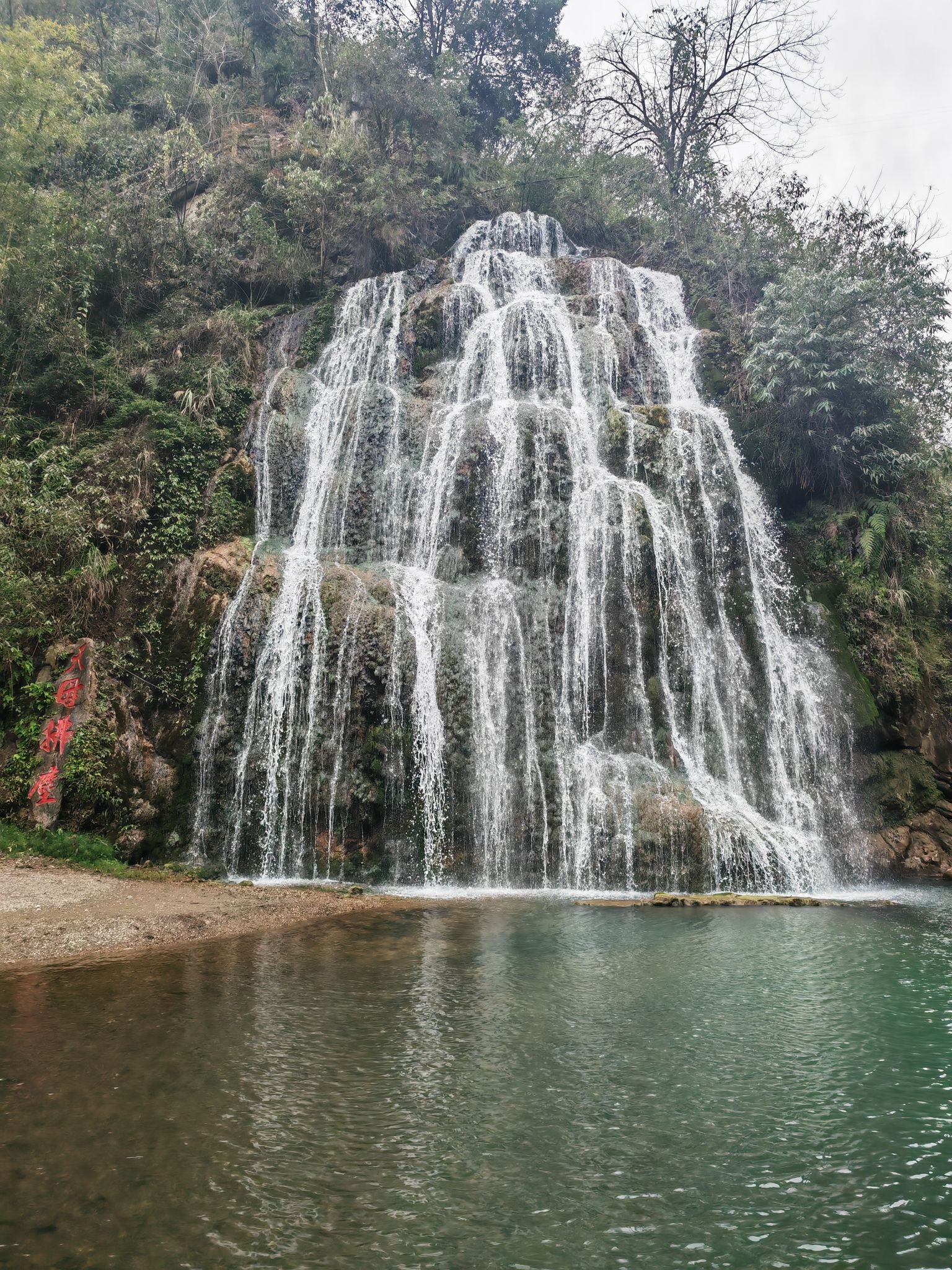 华蓥山天意谷旅行图片 1