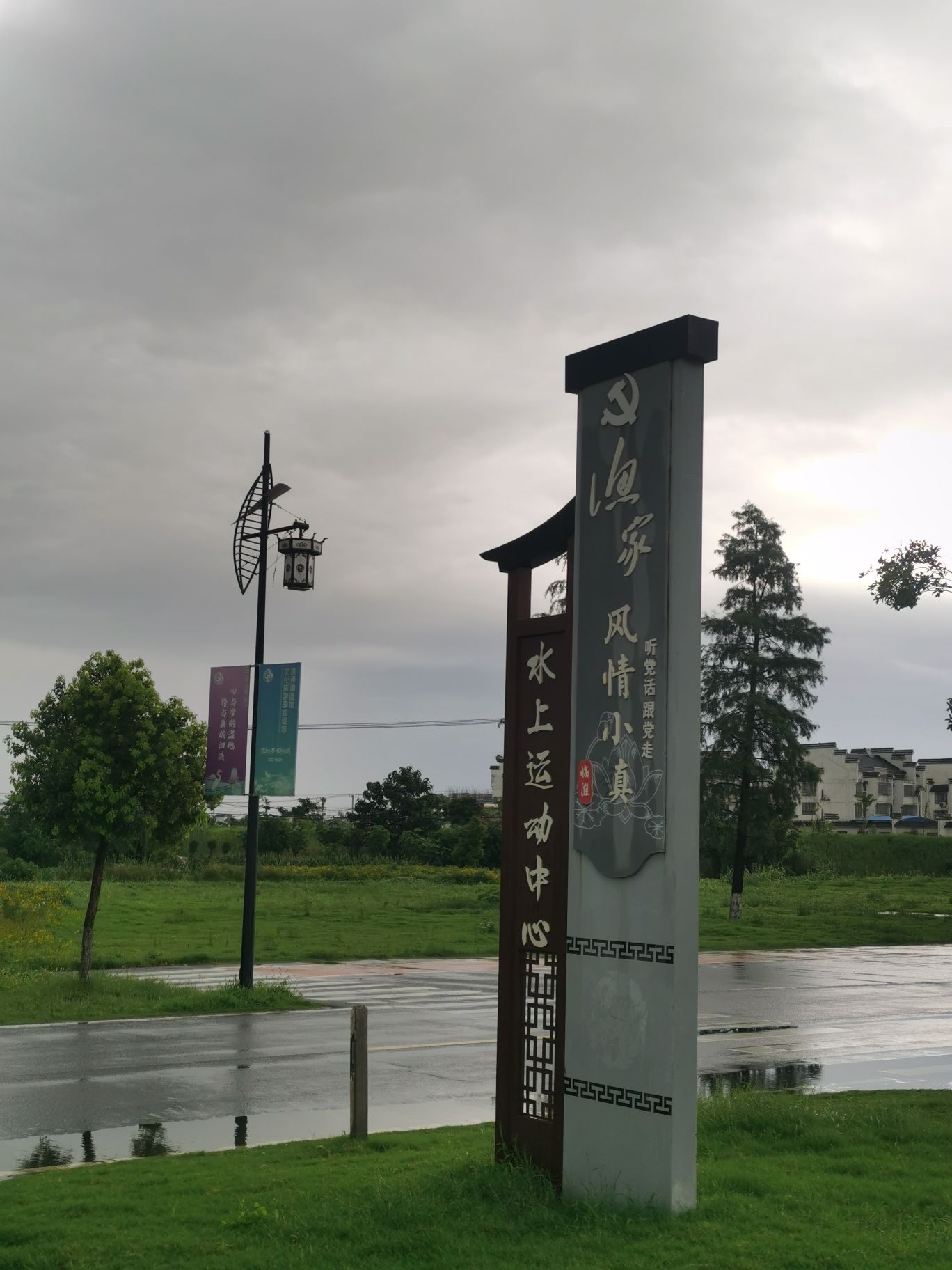 临淮古镇旅行图片 1