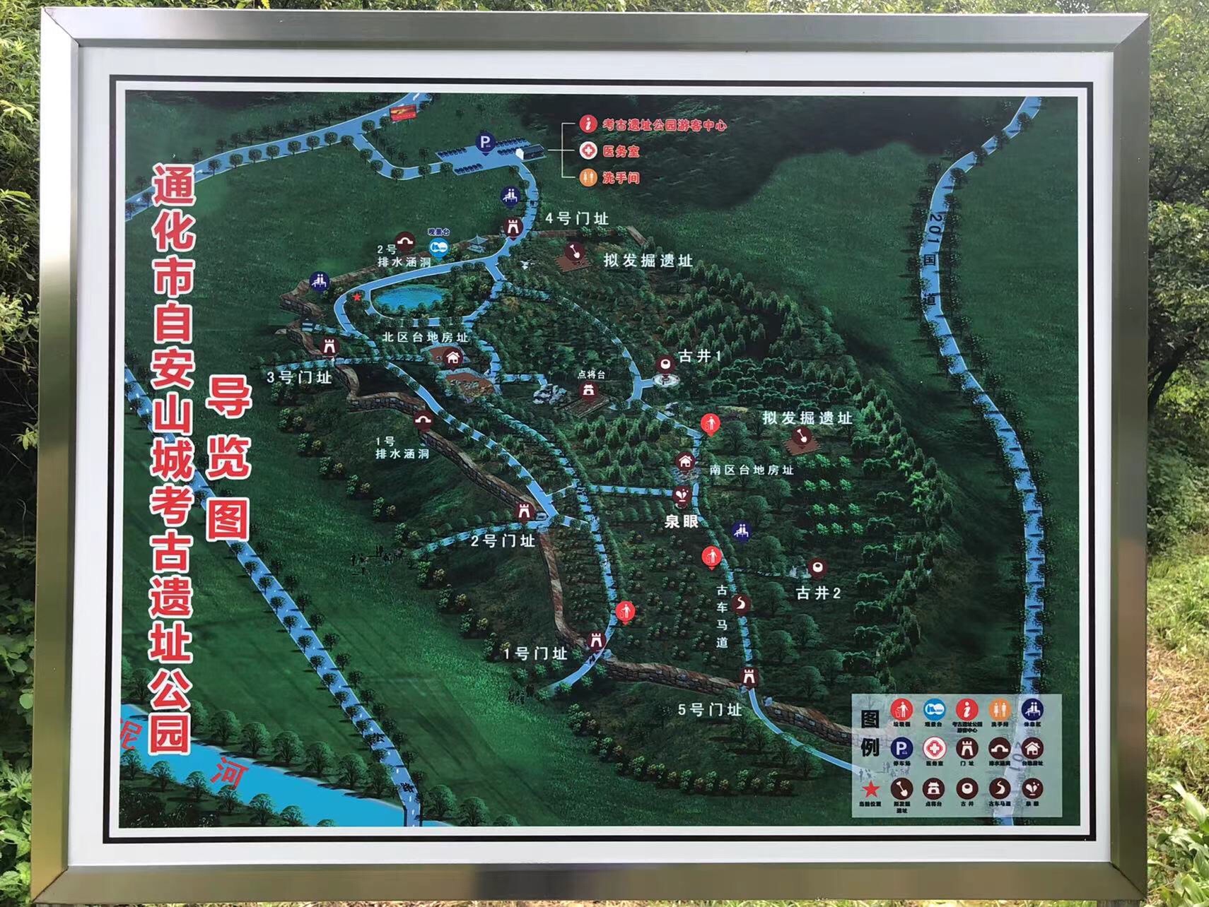 自安山城一号门址旅行图片 3