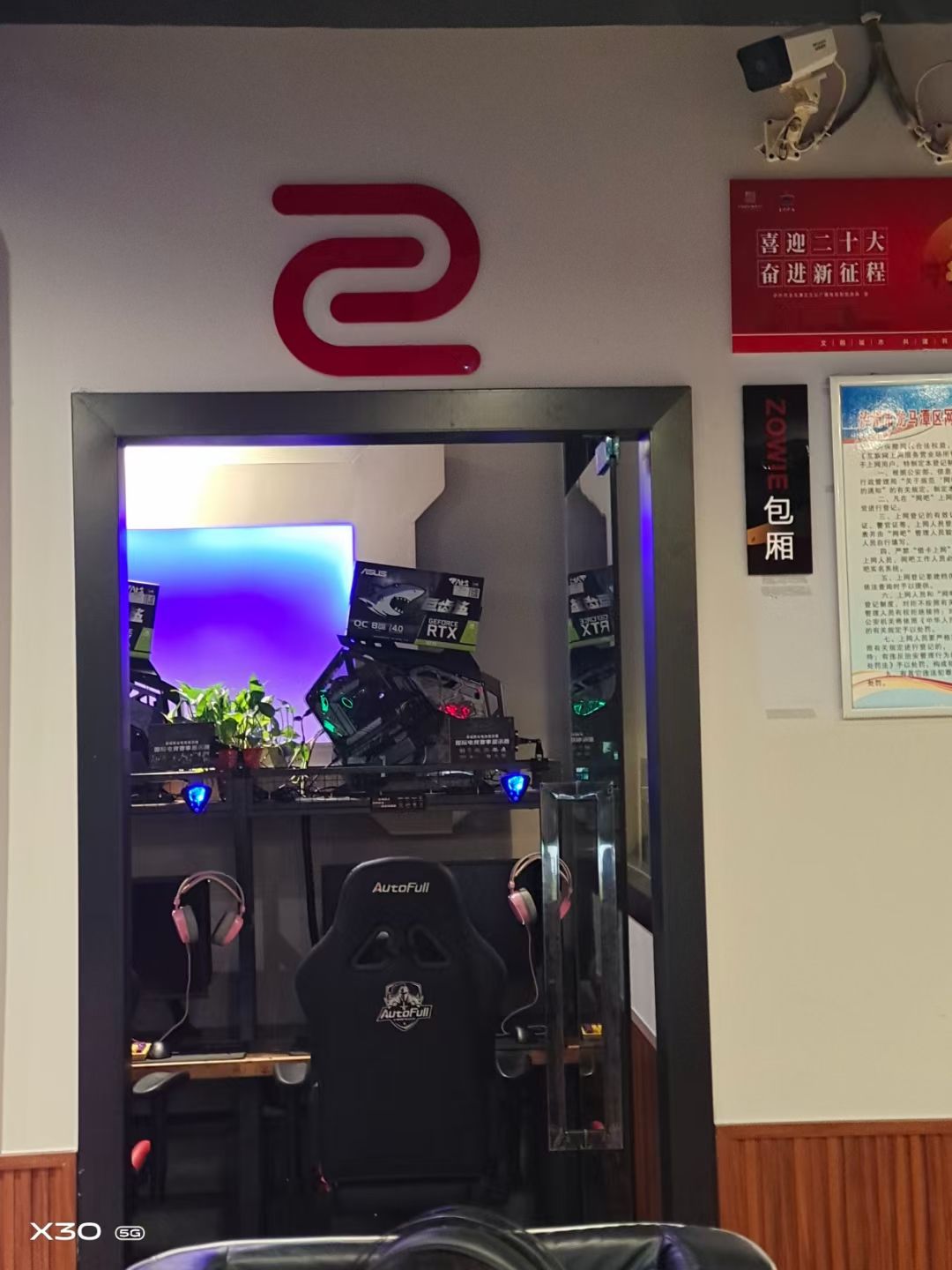 速派电竞网咖(中国店)