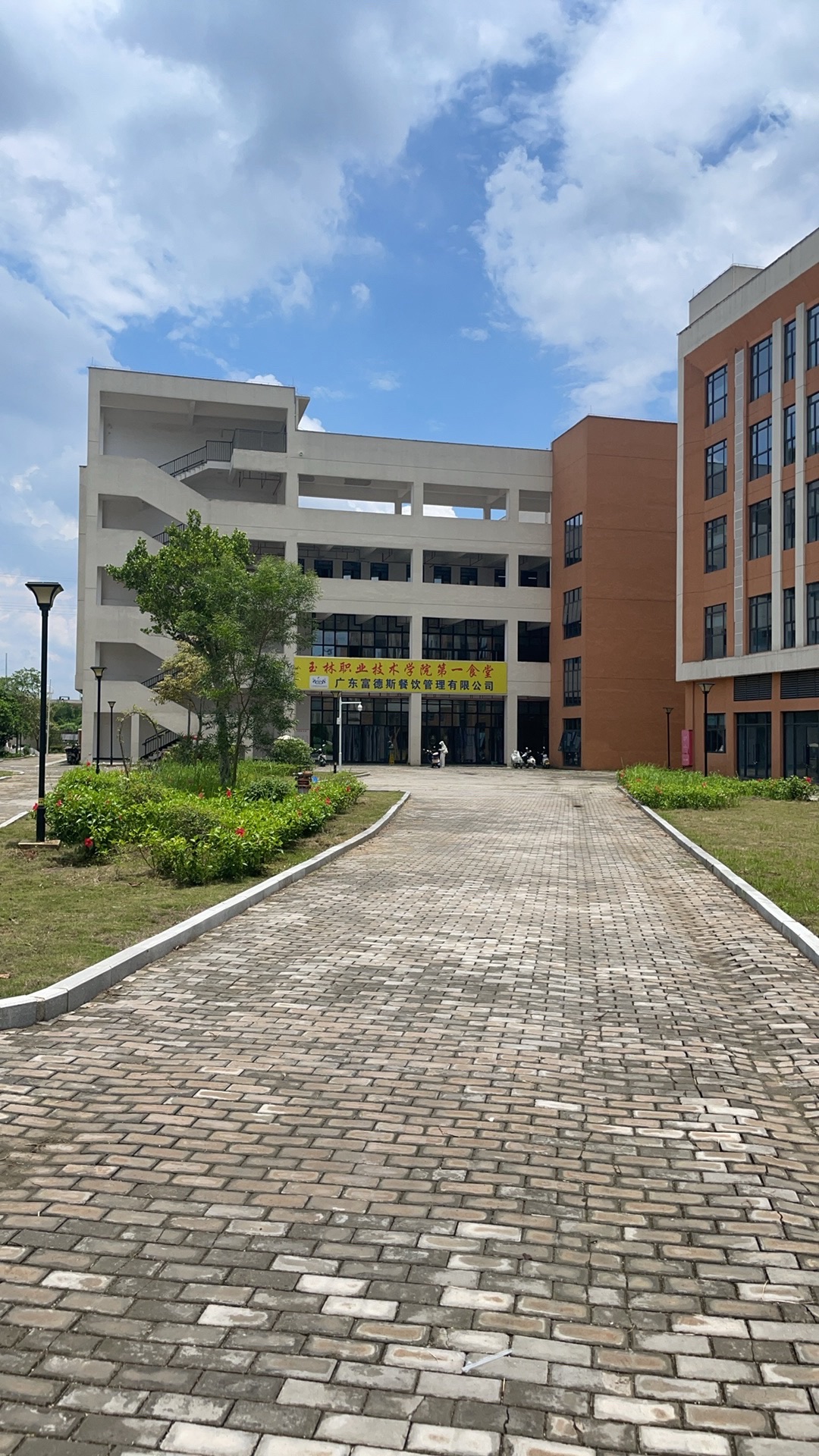 玉林职业技术学院