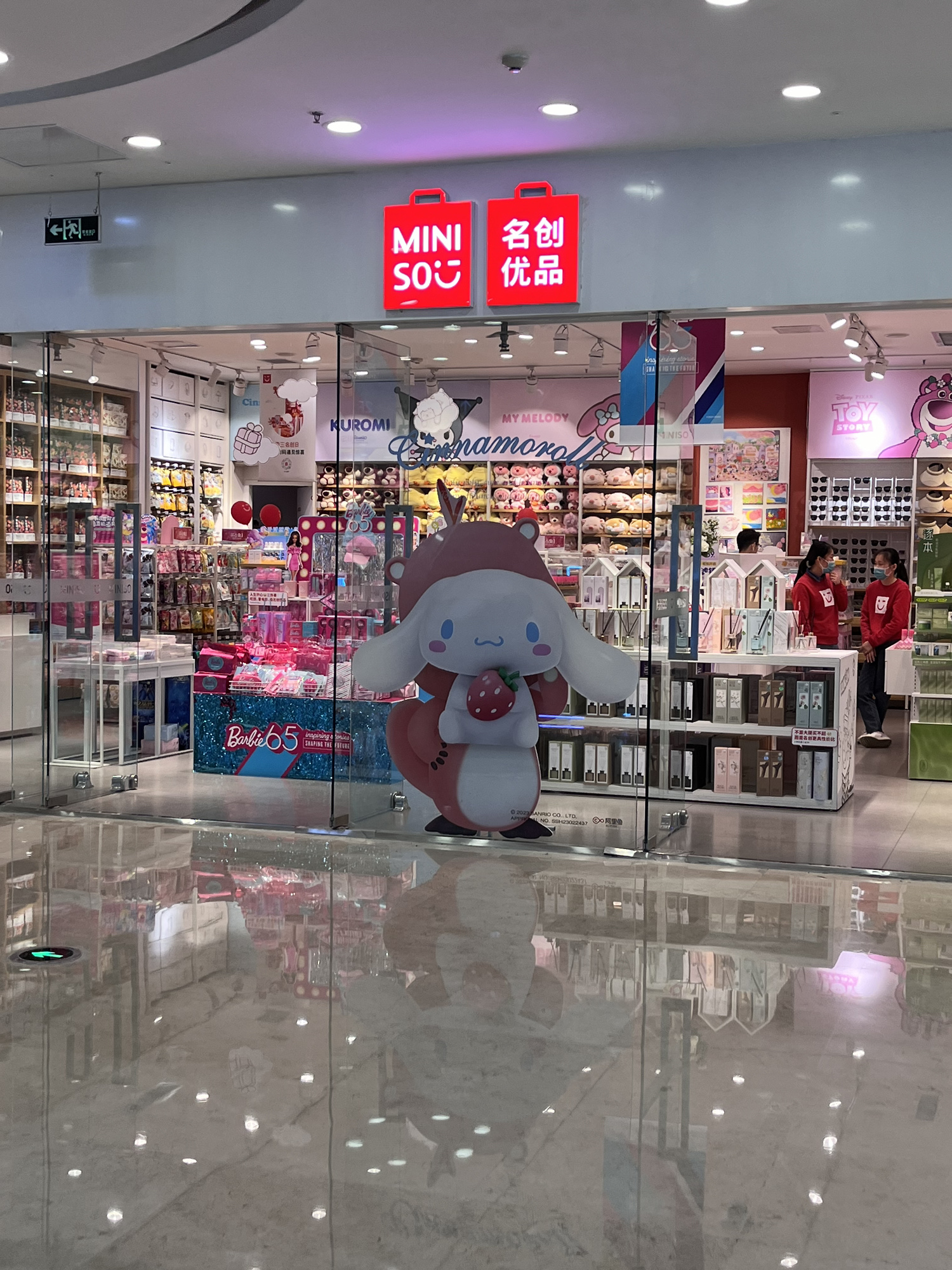 名创优品(济南市中万达广场店)