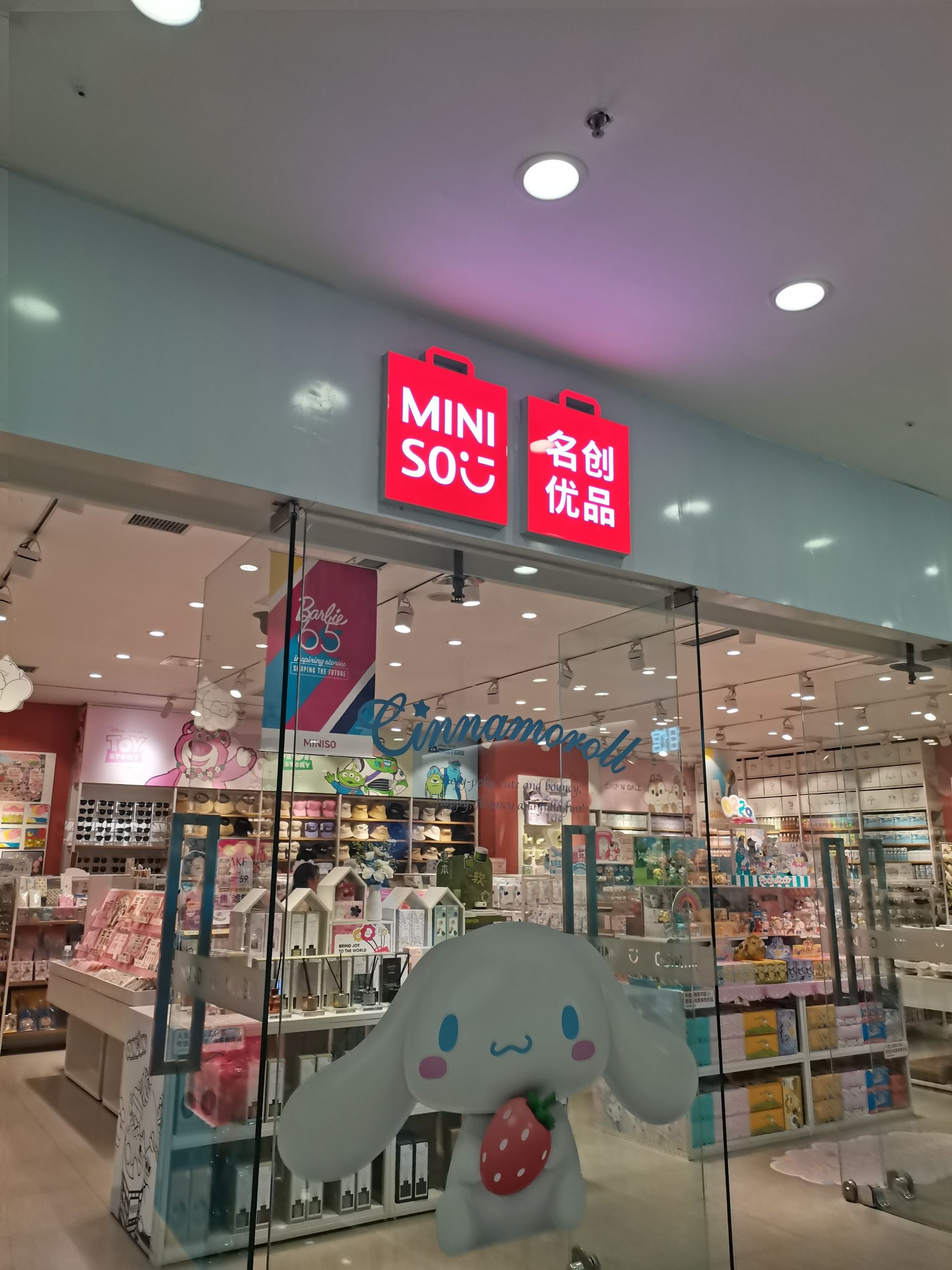 名创优品(济南市中万达广场店)