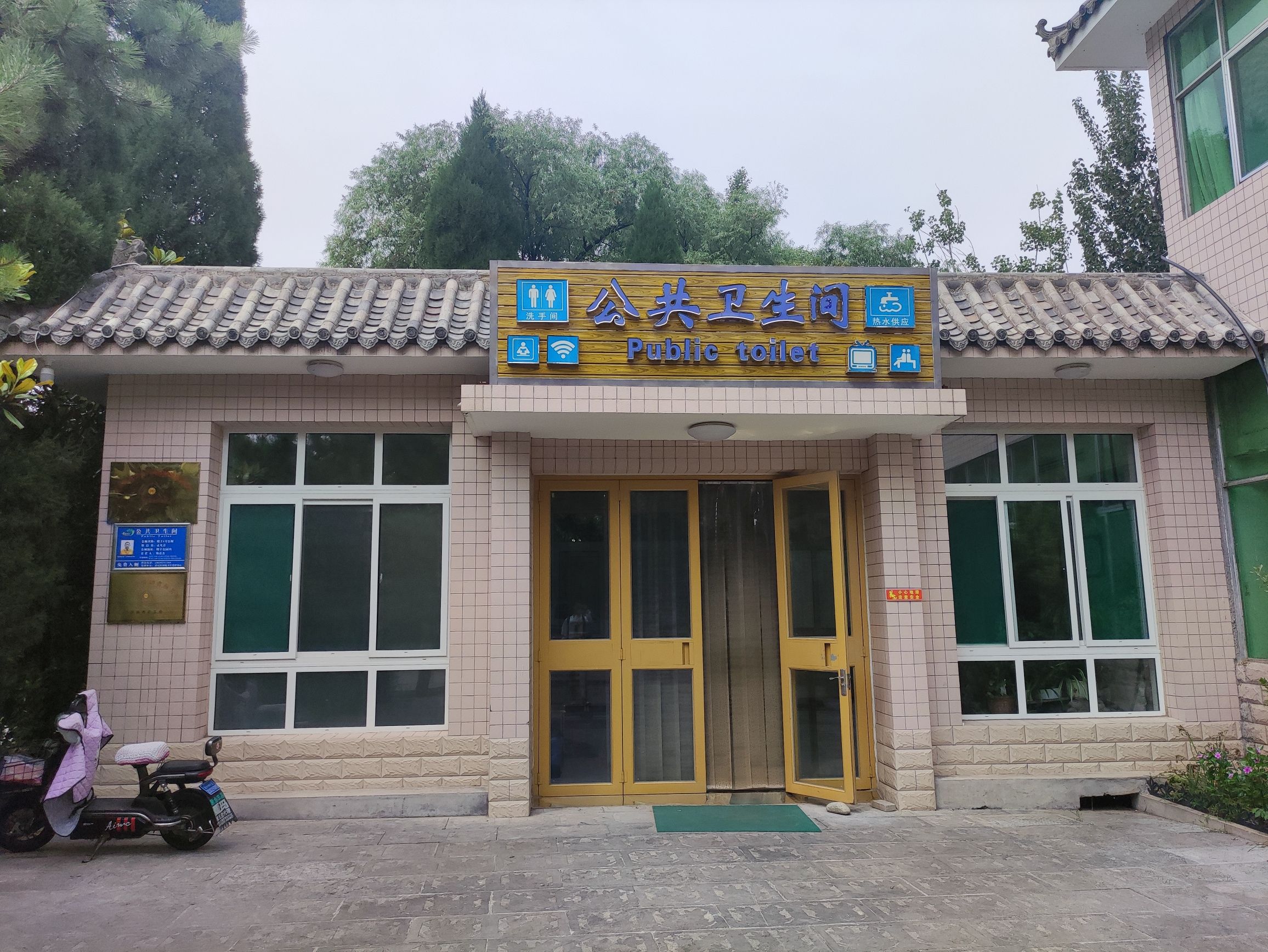 唐王山公园旅行图片 2